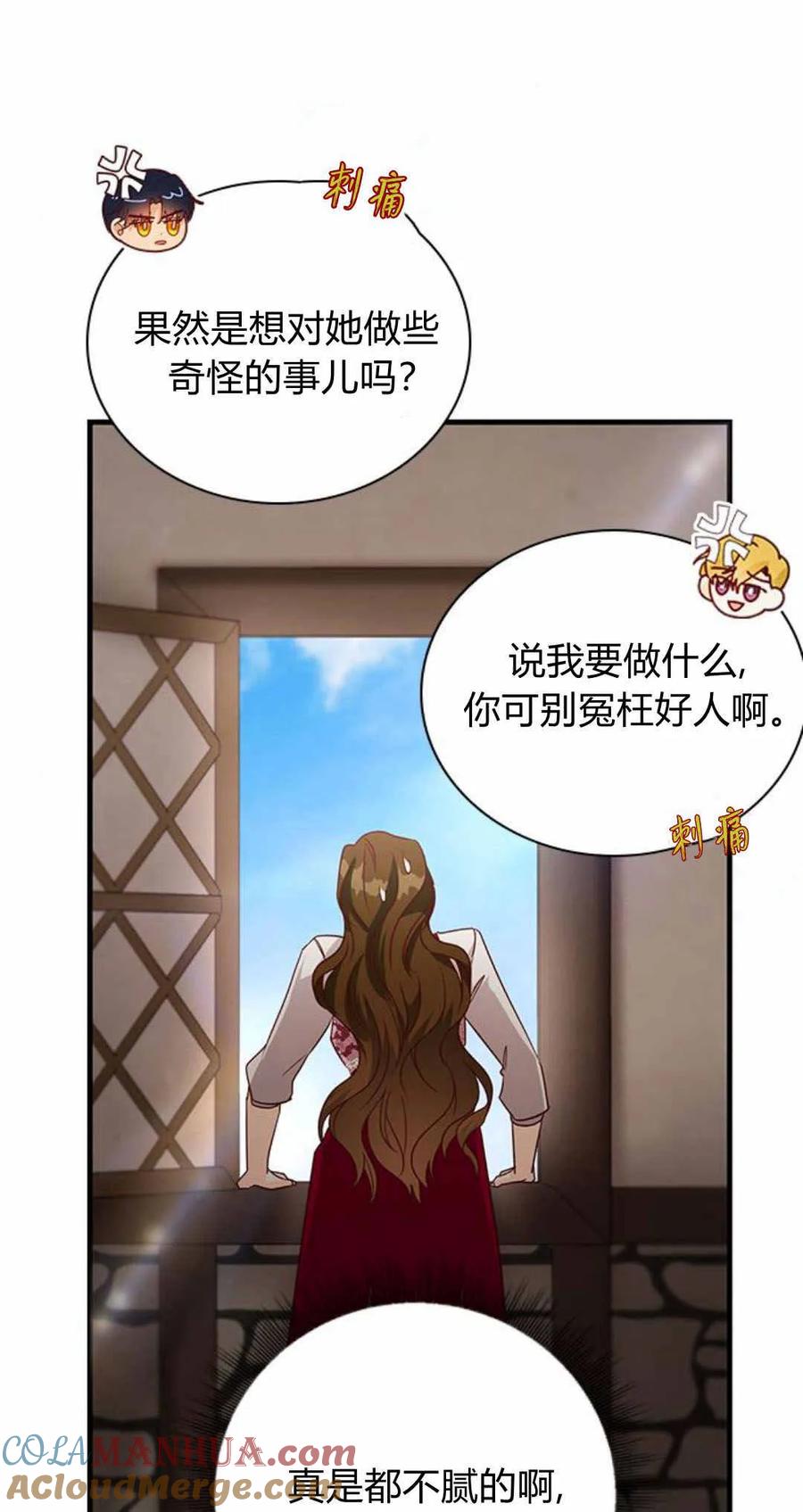 第57话-伯爵小姐的双重生活-캄보디아（第21张）