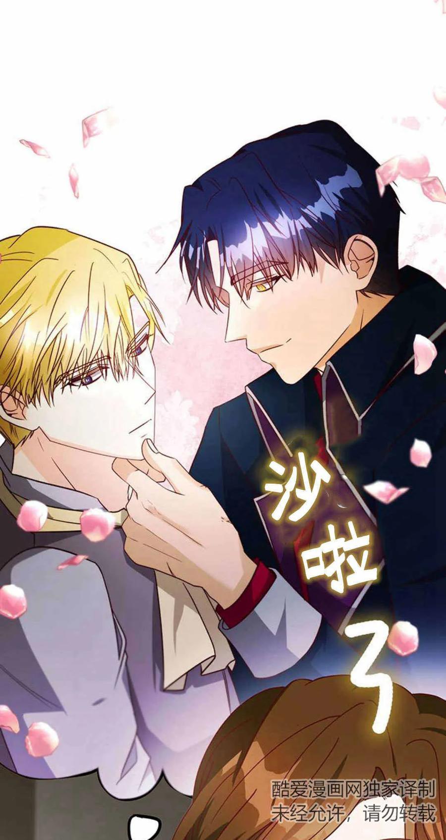 第57话-伯爵小姐的双重生活-캄보디아（第23张）