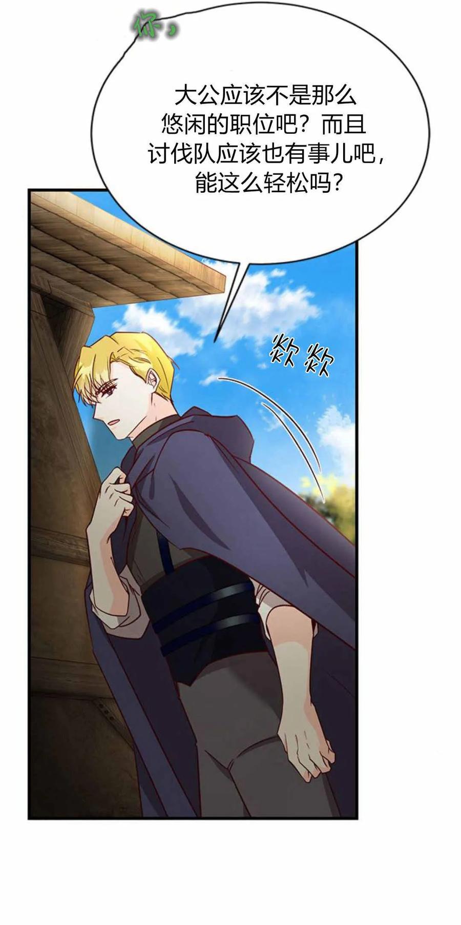 第57话-伯爵小姐的双重生活-캄보디아（第40张）