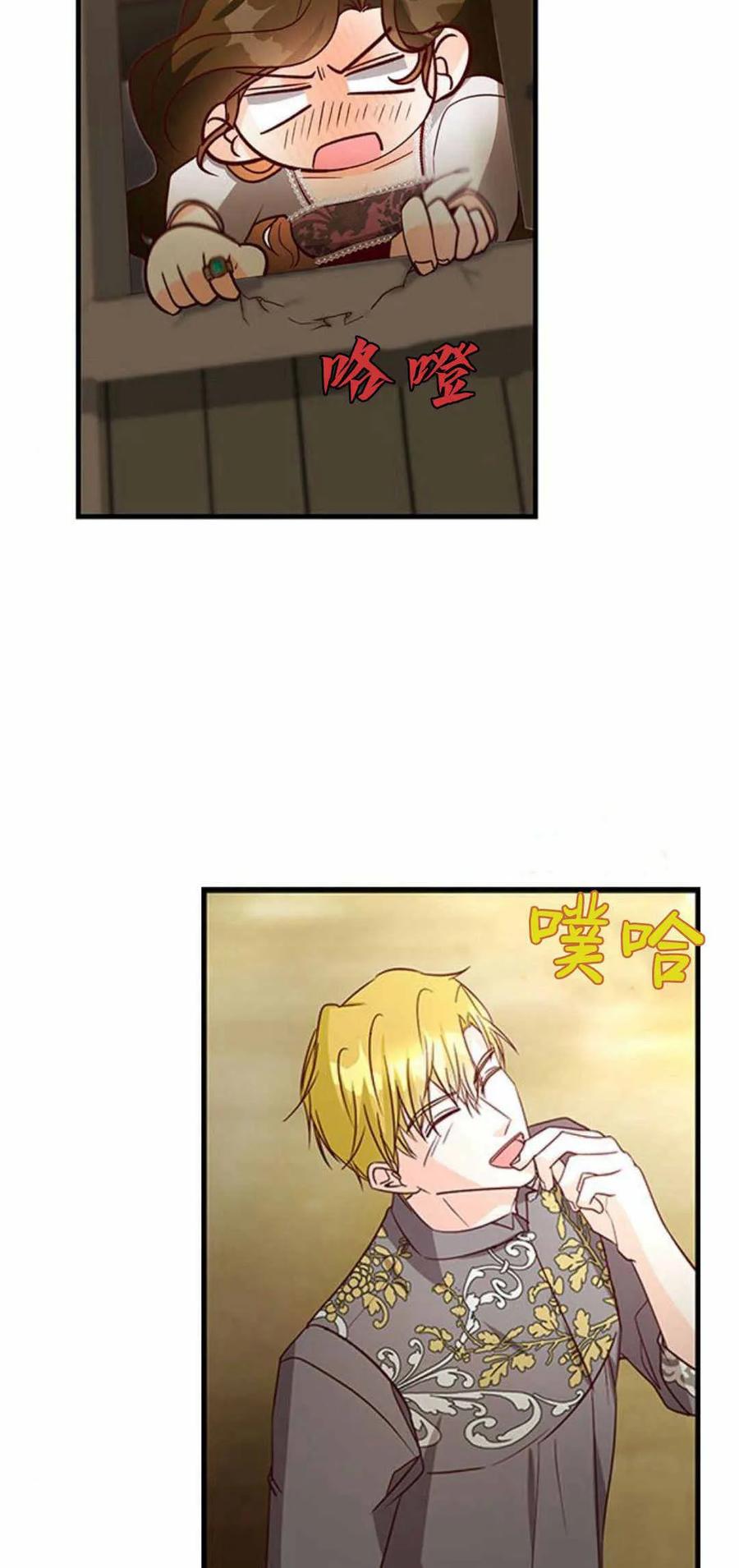 第57话-伯爵小姐的双重生活-캄보디아（第15张）