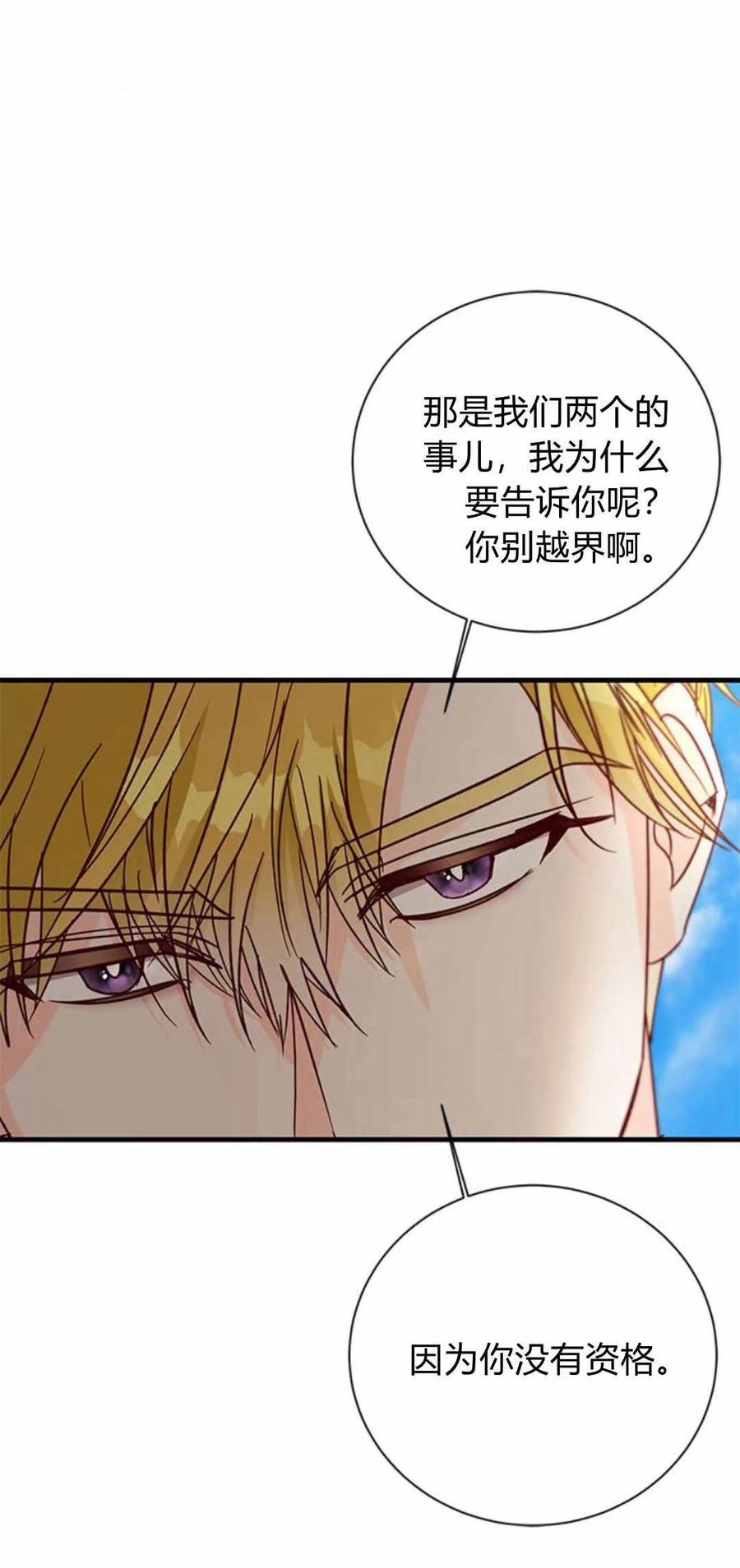 第57话-伯爵小姐的双重生活-캄보디아（第20张）