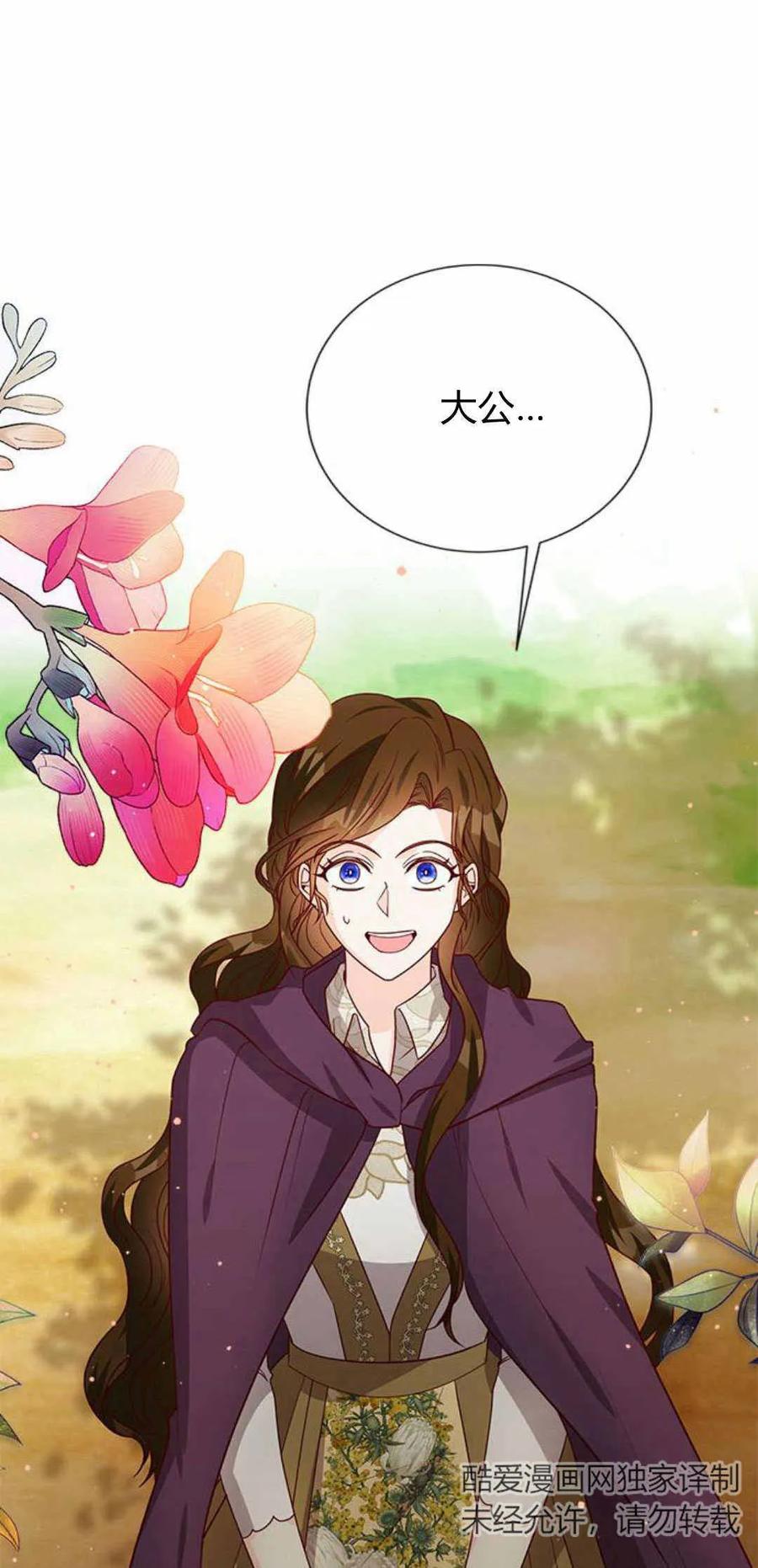 第57话-伯爵小姐的双重生活-캄보디아（第43张）