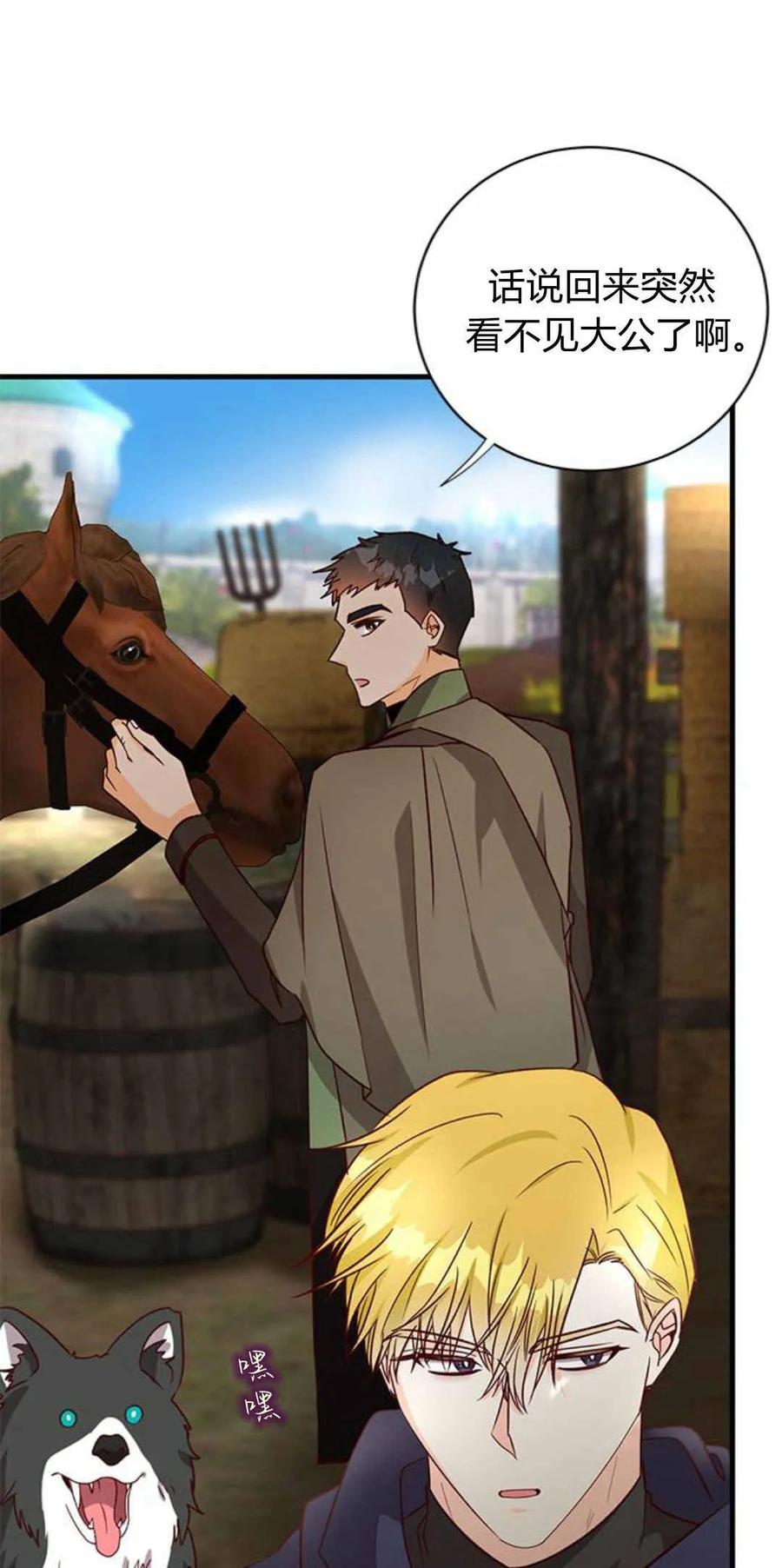 第57话-伯爵小姐的双重生活-캄보디아（第31张）