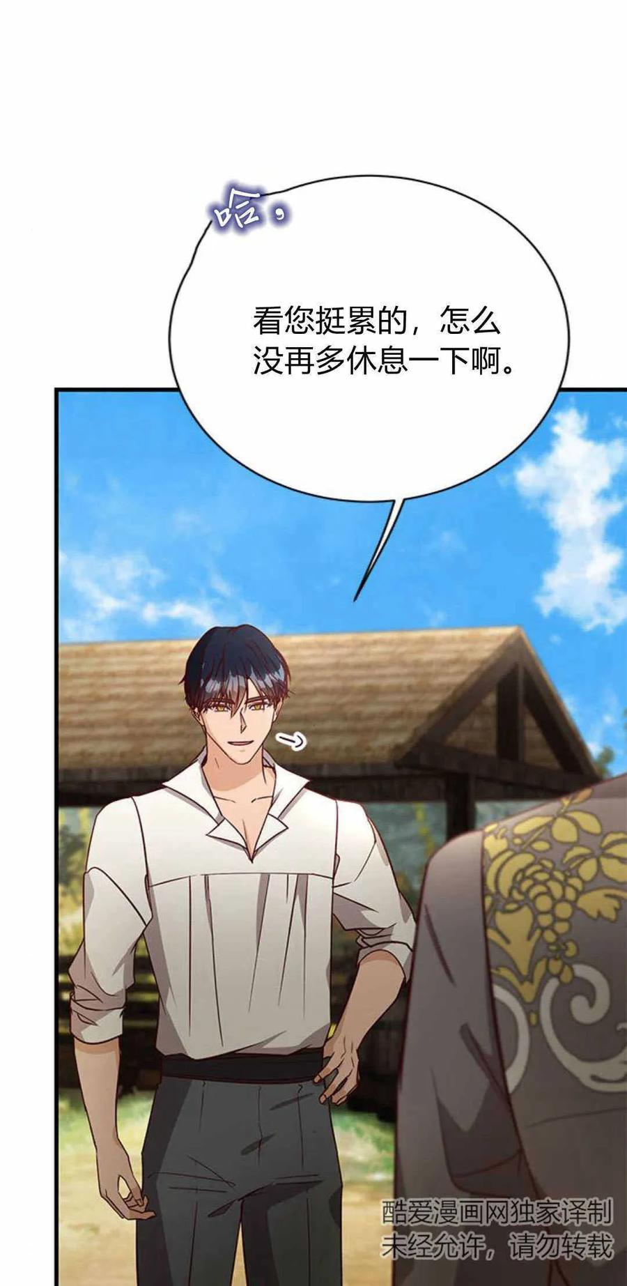第57话-伯爵小姐的双重生活-캄보디아（第2张）