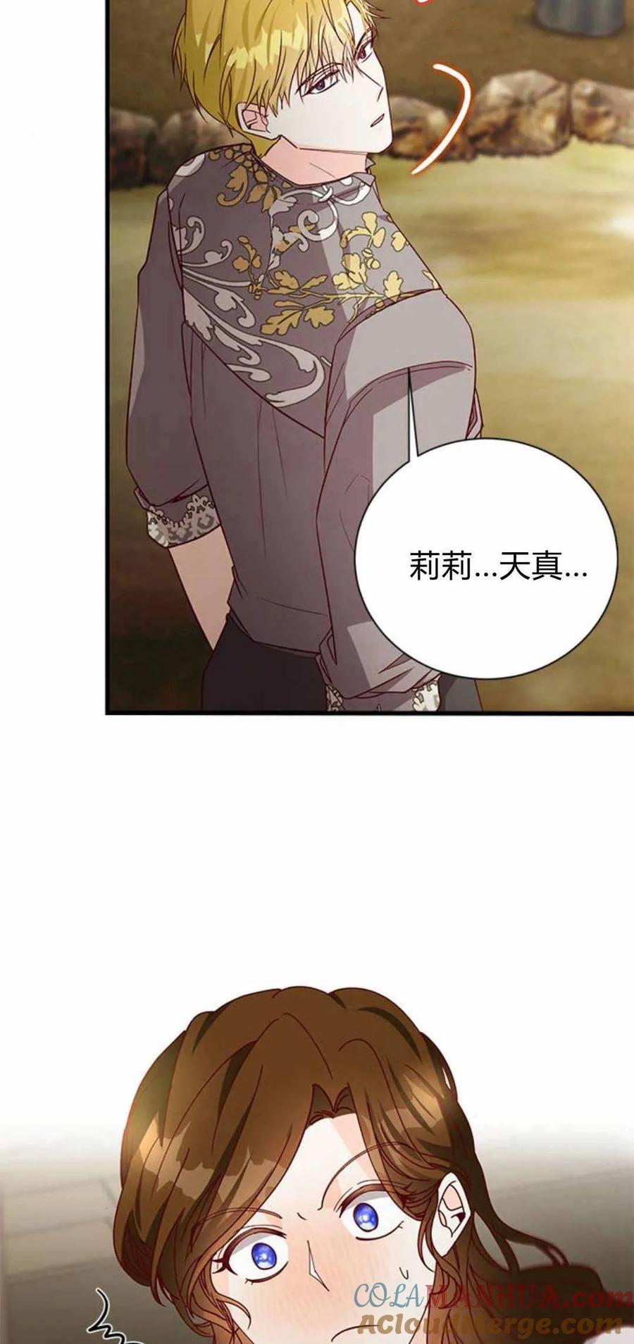 第57话-伯爵小姐的双重生活-캄보디아（第13张）