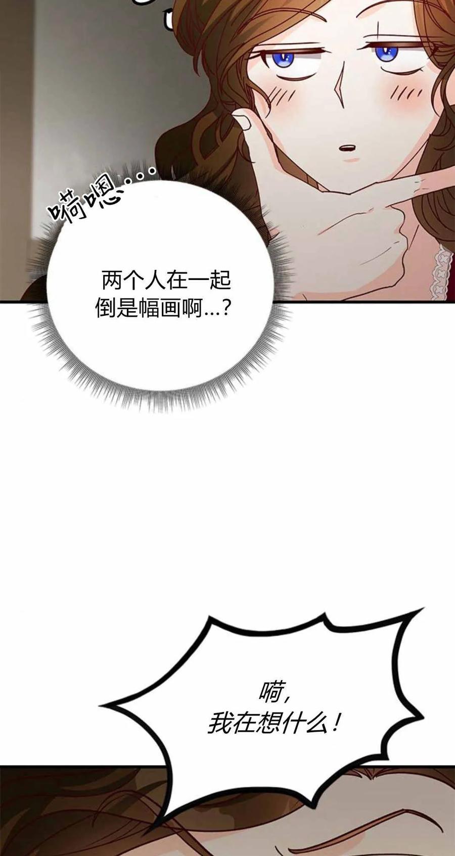 第57话-伯爵小姐的双重生活-캄보디아（第24张）