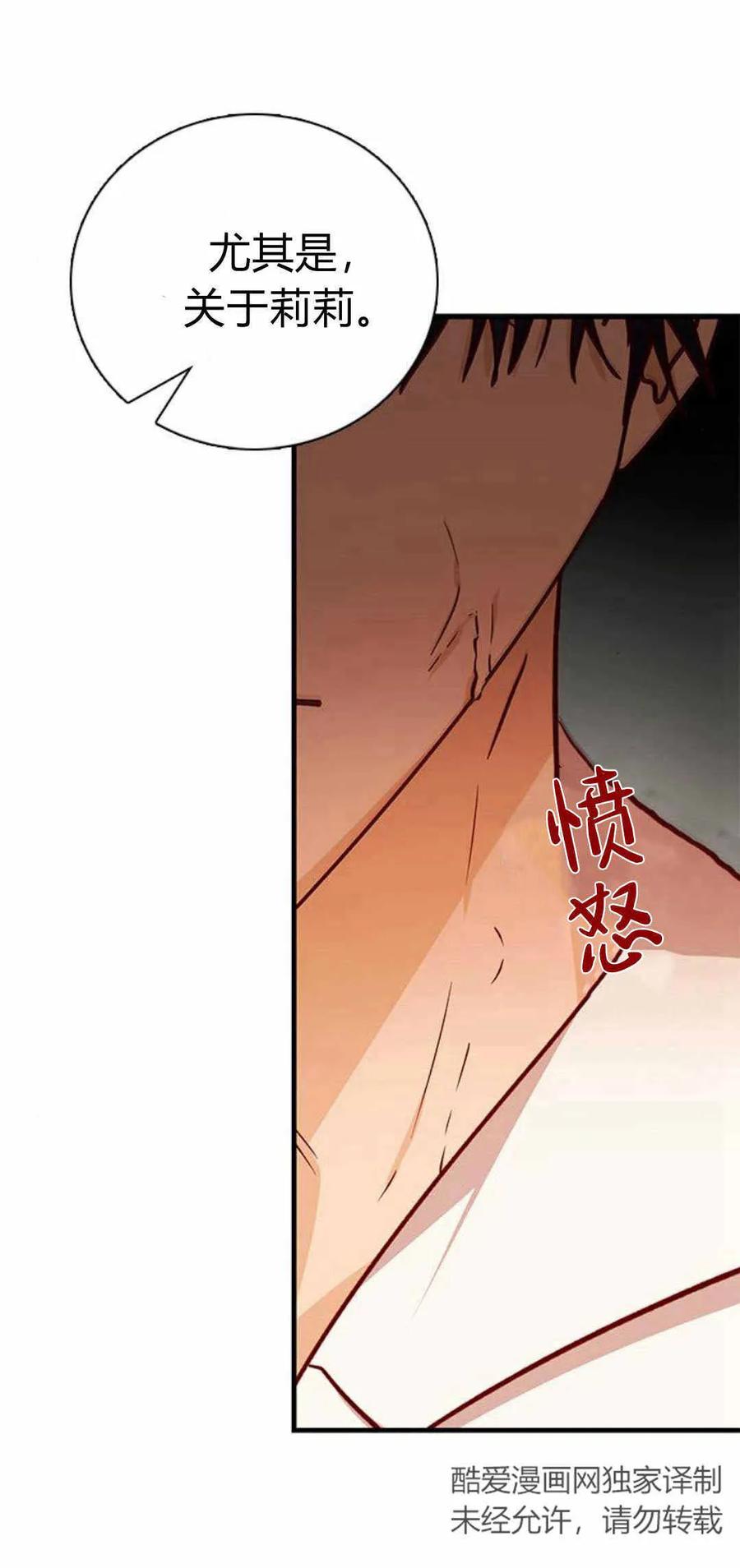 第57话-伯爵小姐的双重生活-캄보디아（第18张）