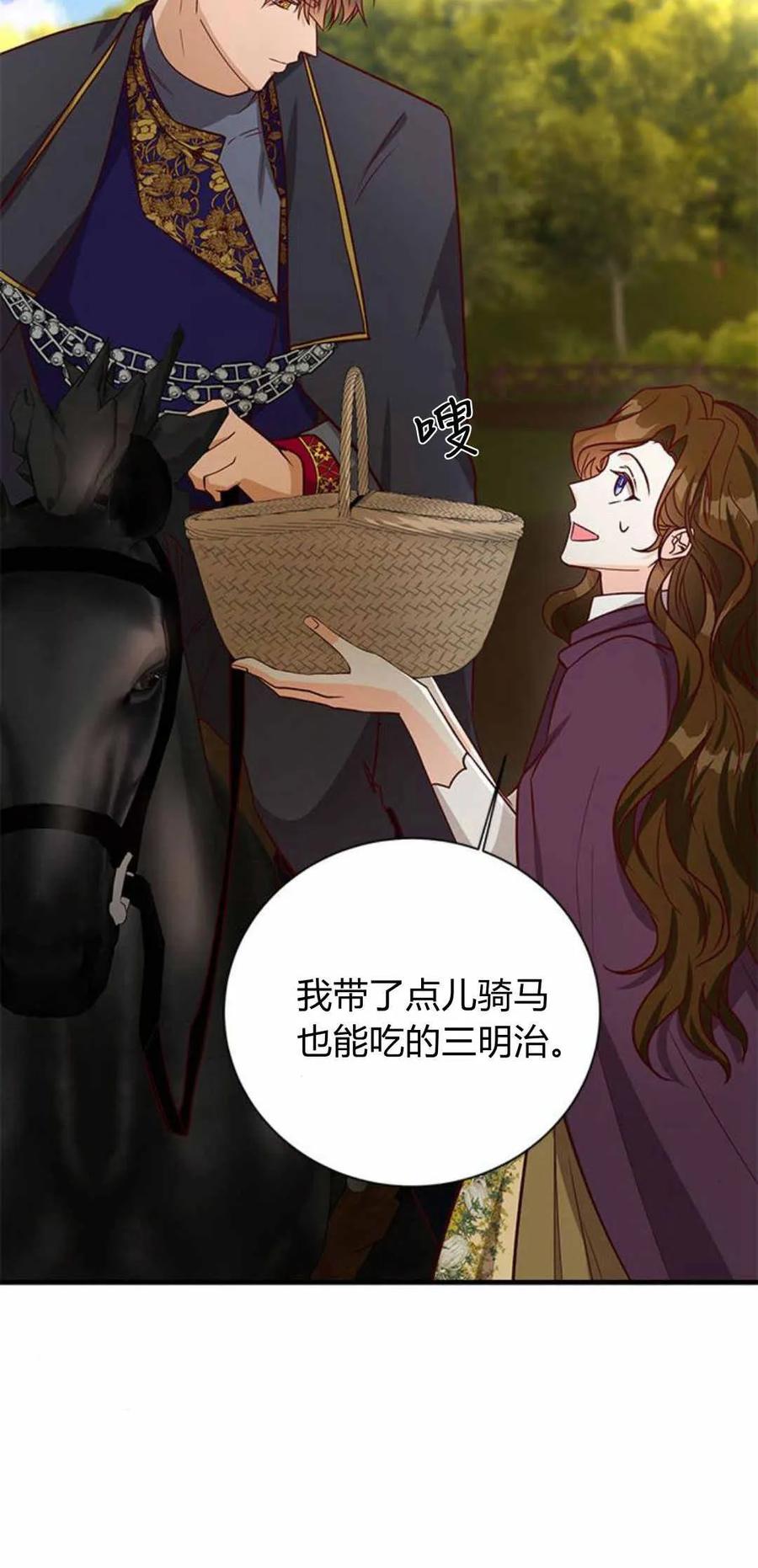第57话-伯爵小姐的双重生活-캄보디아（第46张）