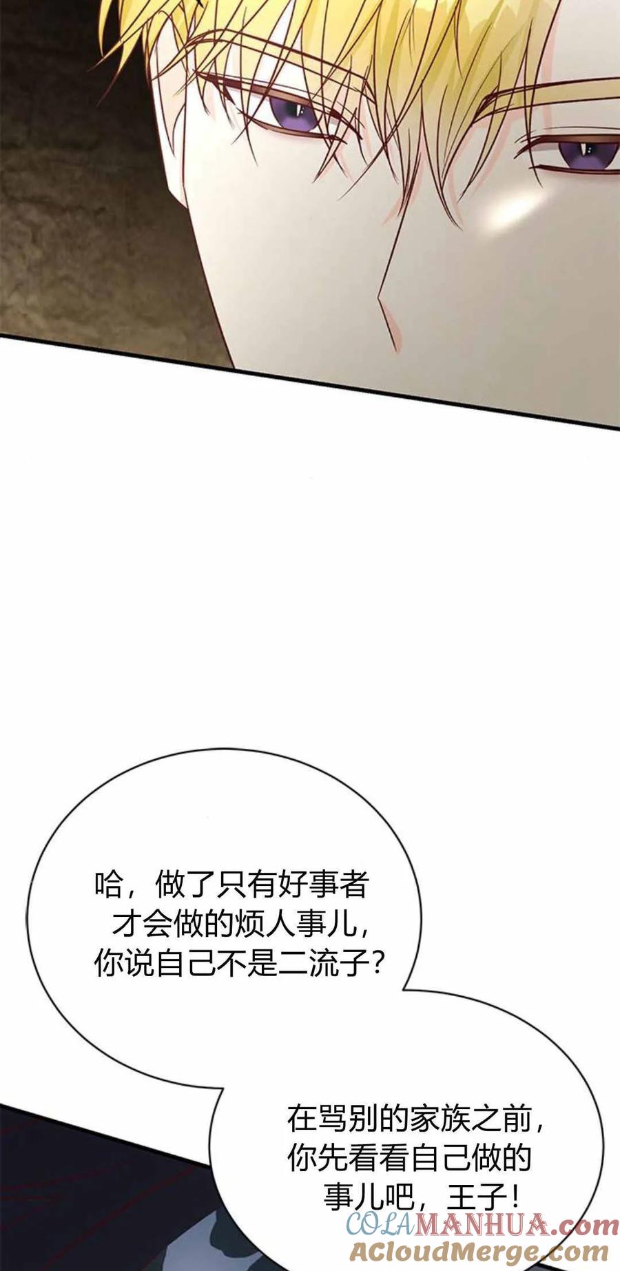 第57话-伯爵小姐的双重生活-캄보디아（第9张）