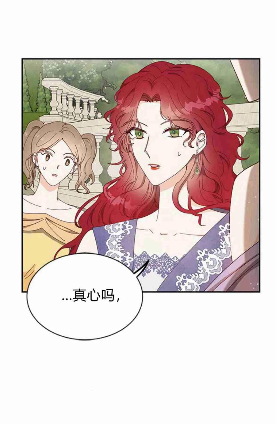 第05话-伯爵小姐的双重生活-캄보디아（第2张）