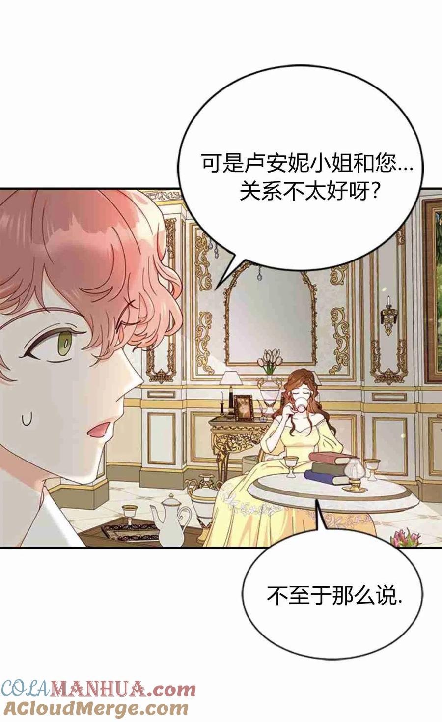 第05话-伯爵小姐的双重生活-캄보디아（第13张）