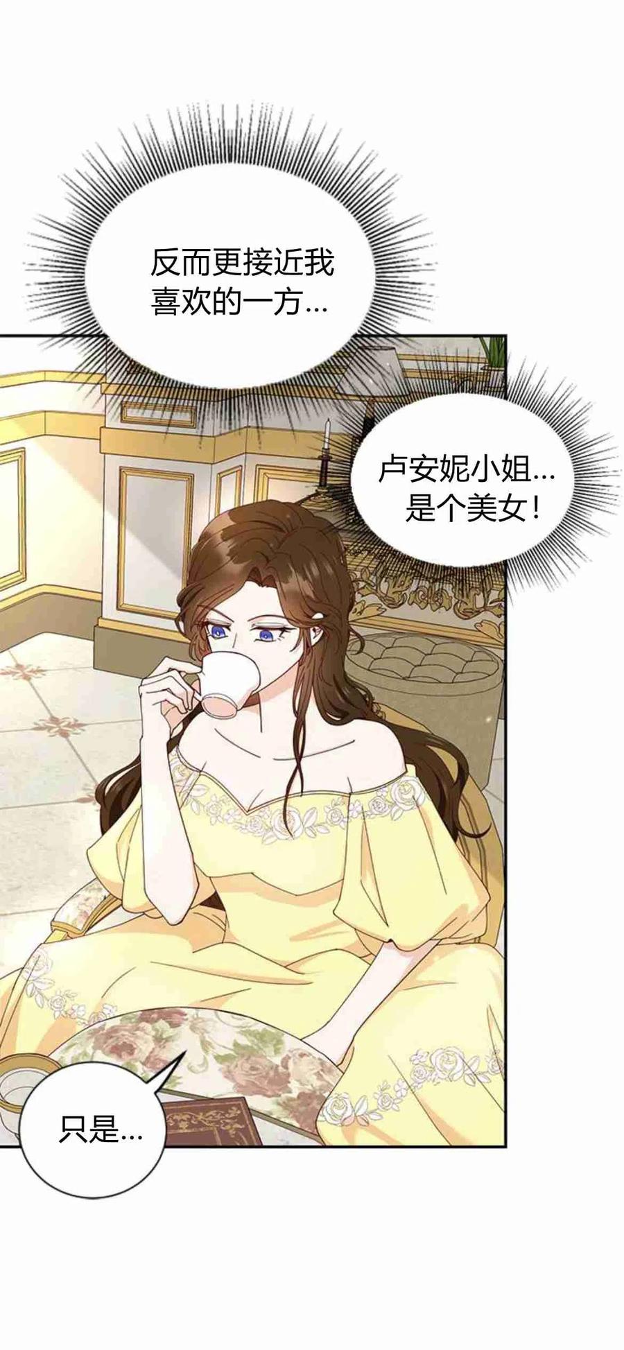 第05话-伯爵小姐的双重生活-캄보디아（第15张）