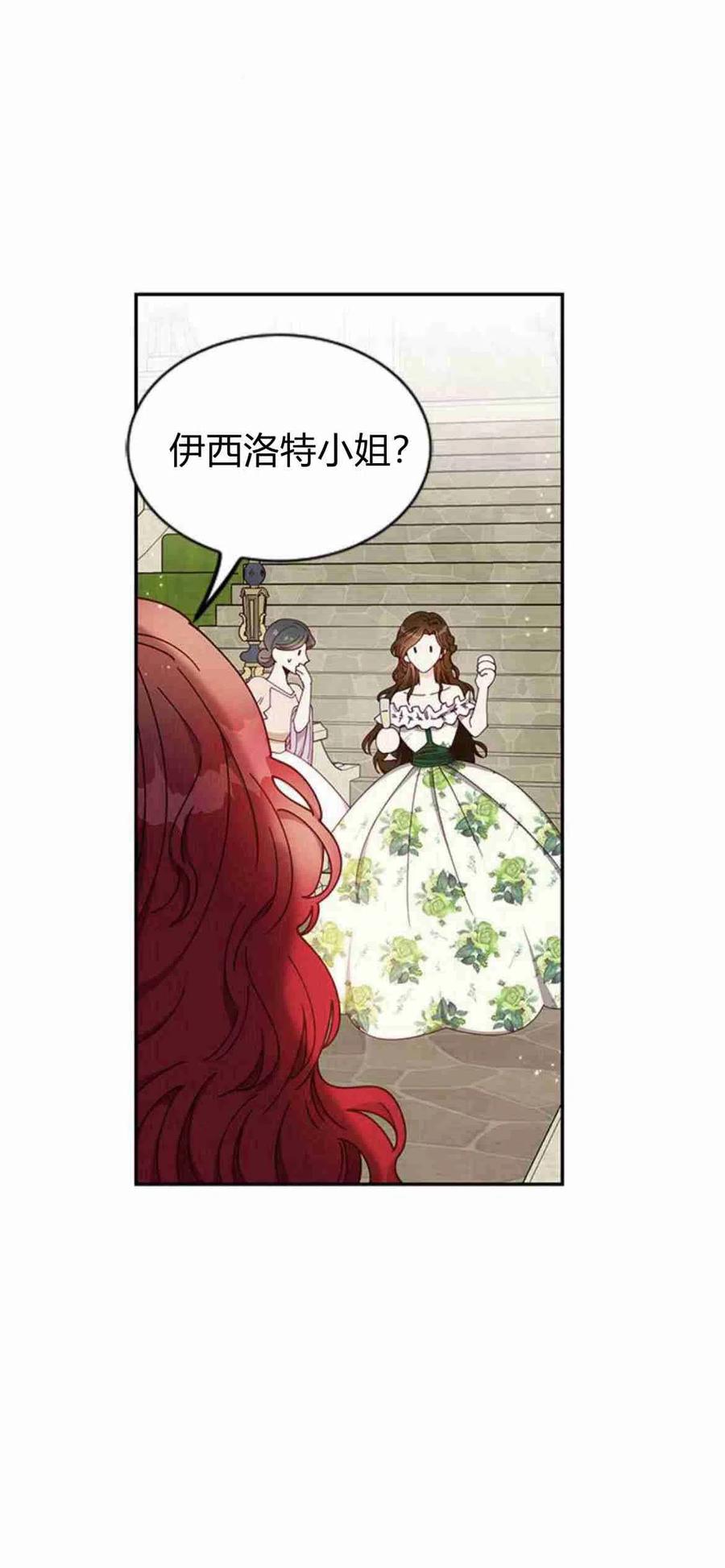 第05话-伯爵小姐的双重生活-캄보디아（第3张）