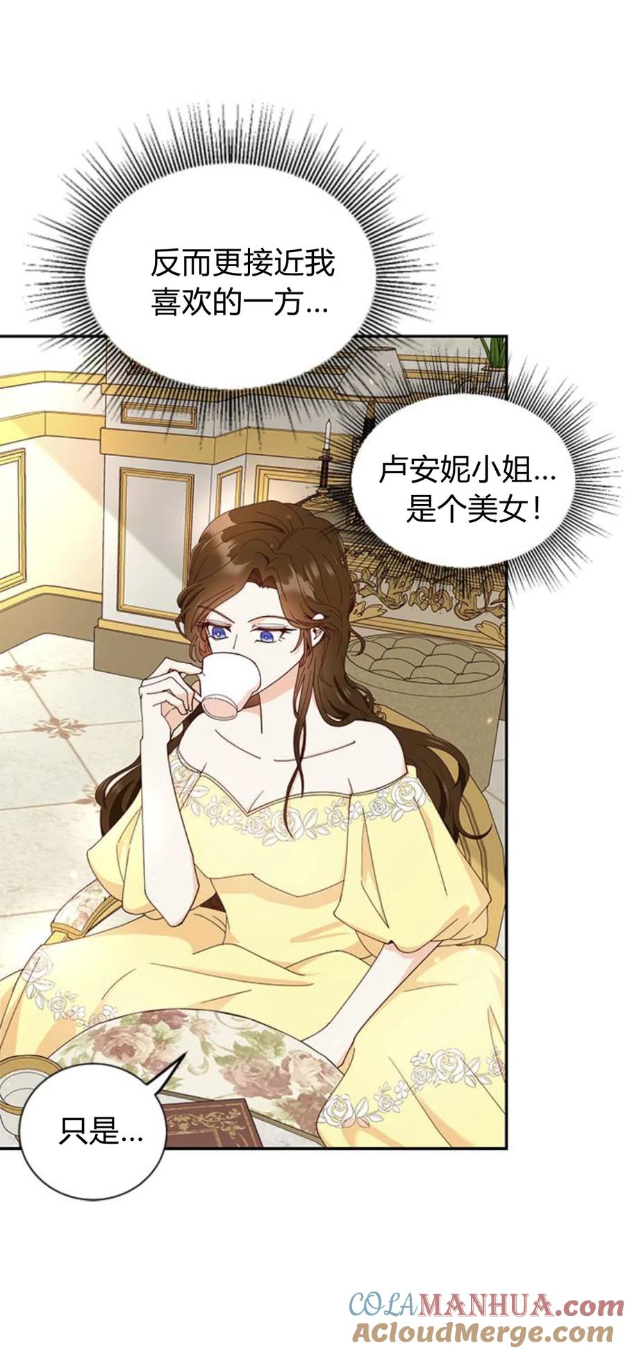 第05话-伯爵小姐的双重生活-캄보디아（第16张）