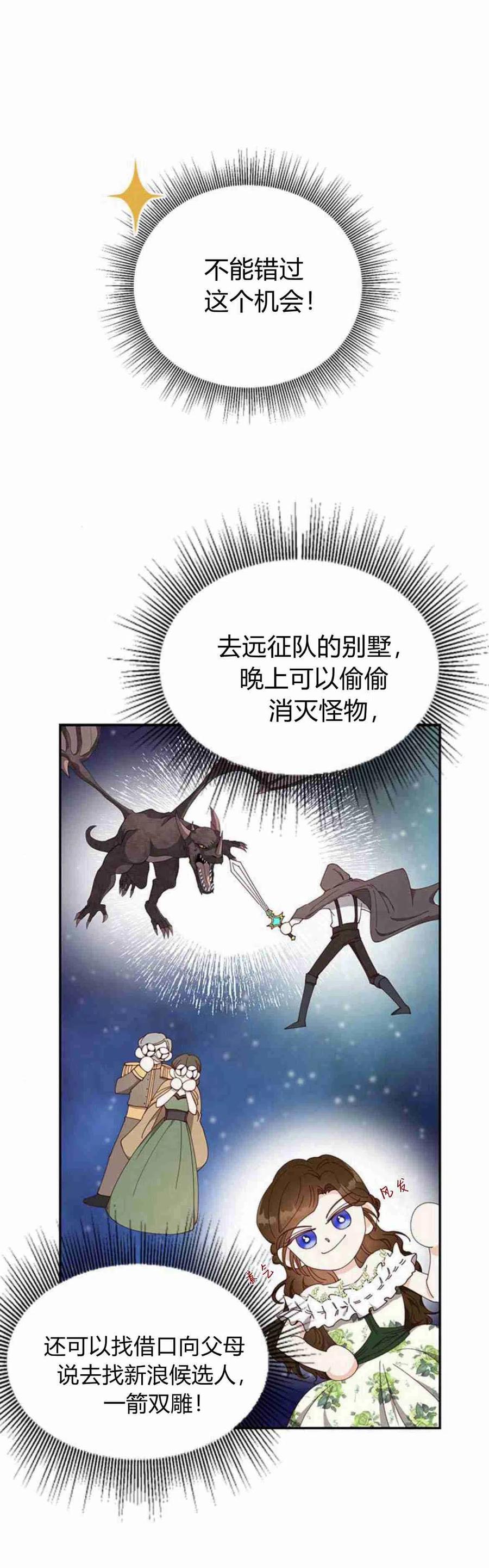第05话-伯爵小姐的双重生活-캄보디아（第6张）