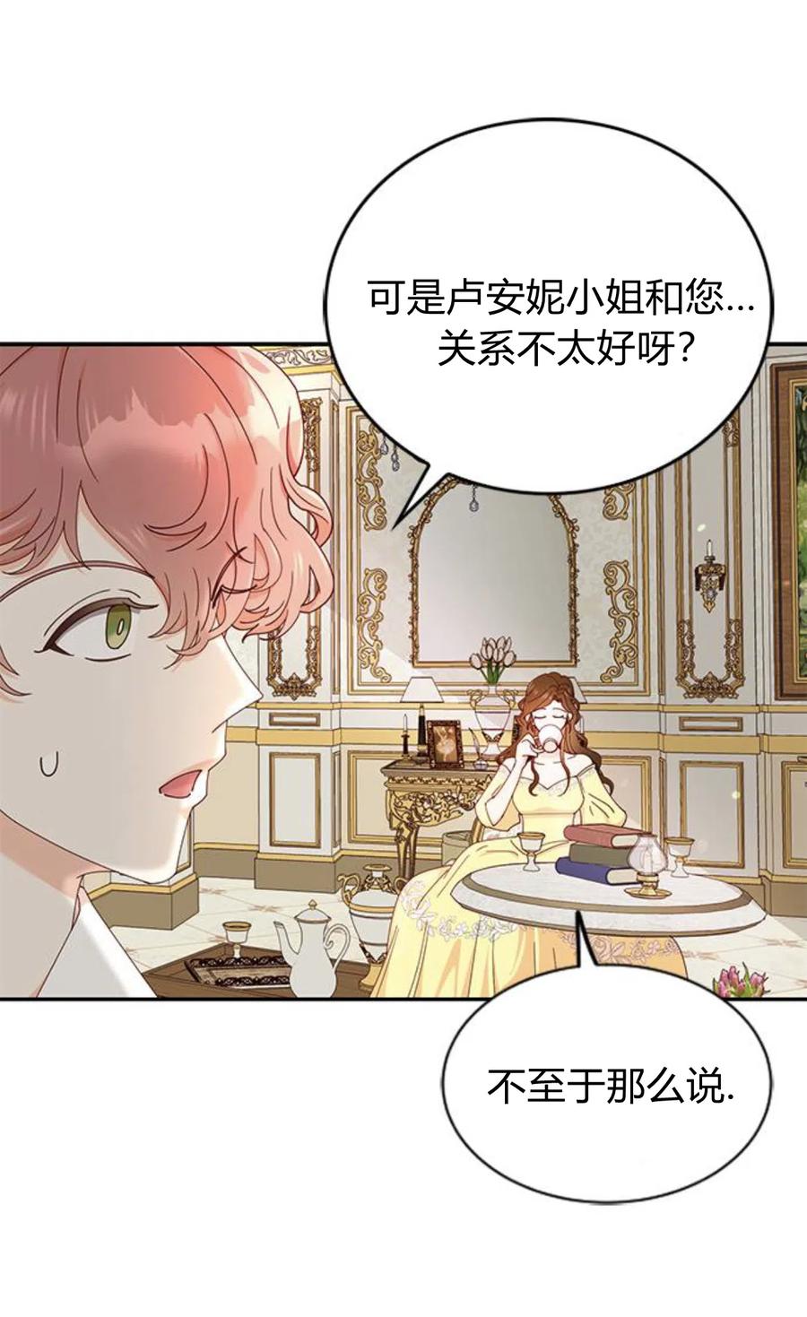 第05话-伯爵小姐的双重生活-캄보디아（第14张）
