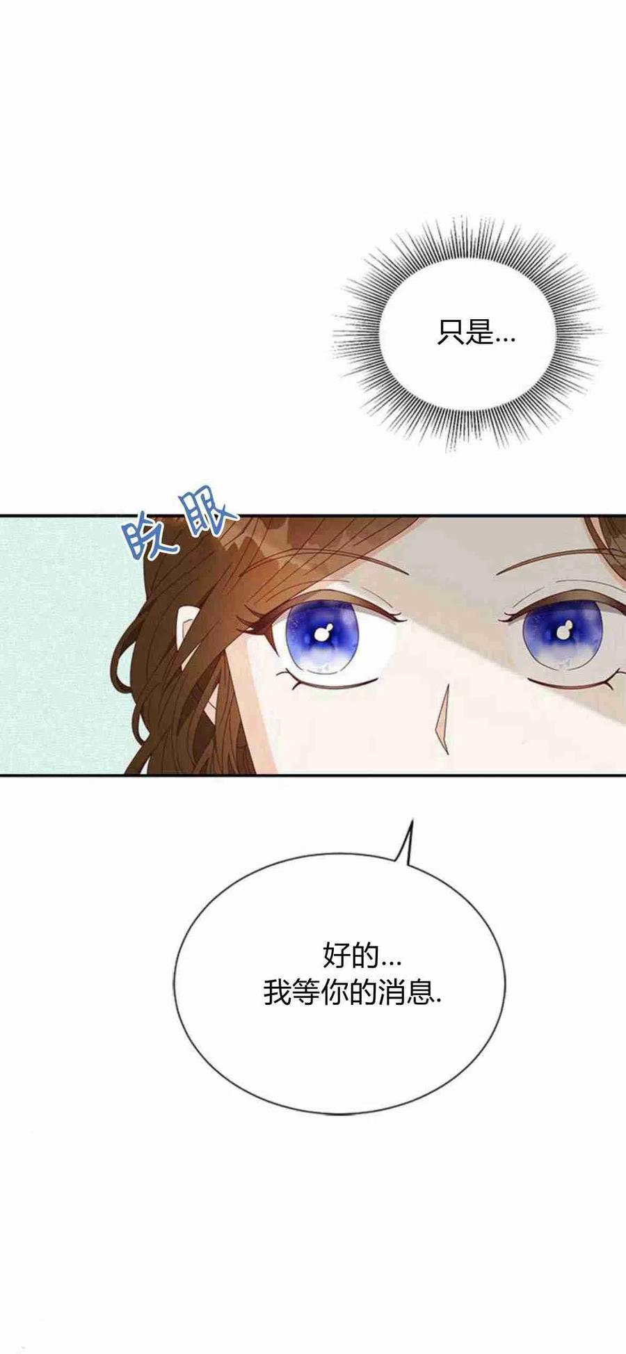 第05话-伯爵小姐的双重生活-캄보디아（第9张）
