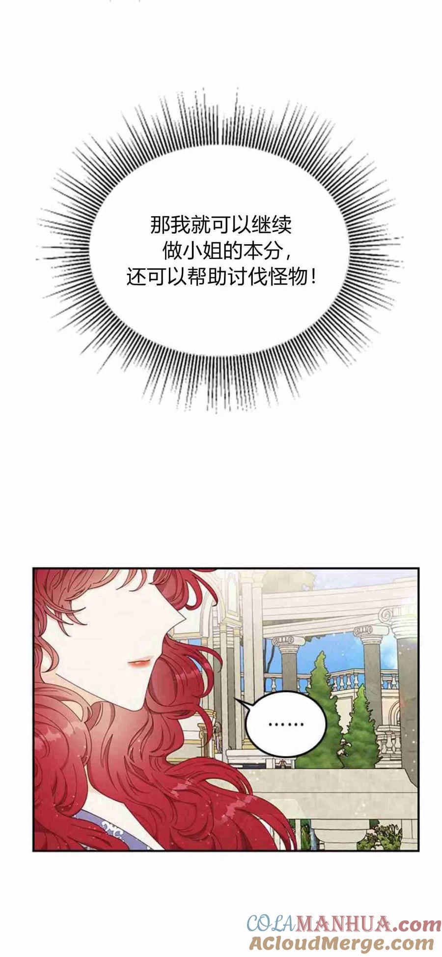 第05话-伯爵小姐的双重生活-캄보디아（第7张）