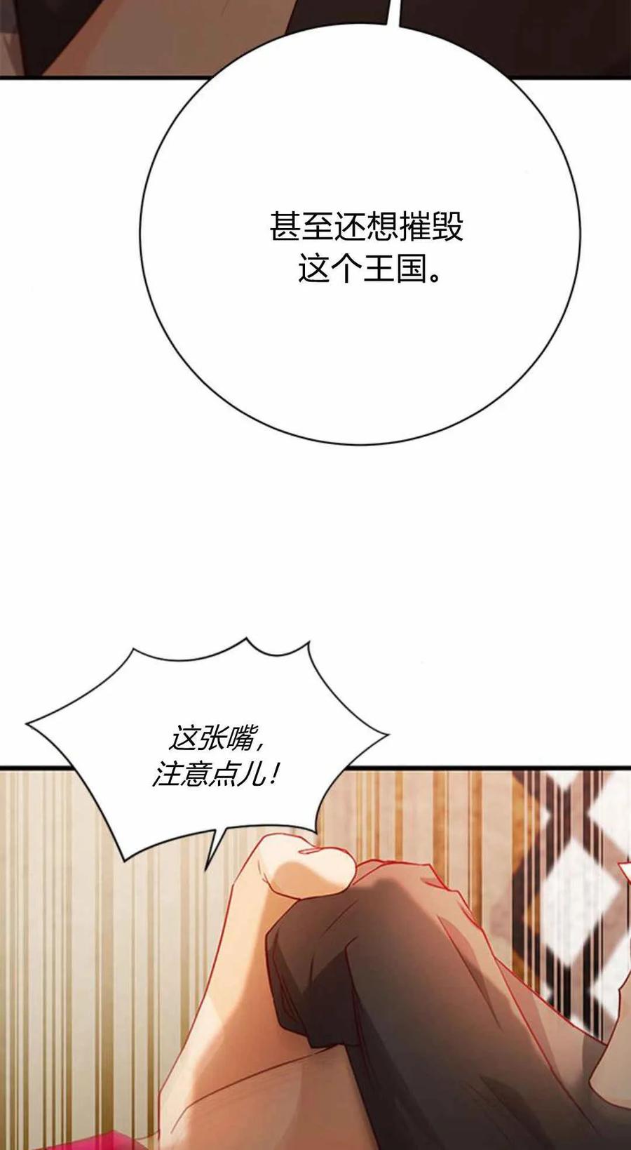 第59话-伯爵小姐的双重生活-캄보디아（第3张）