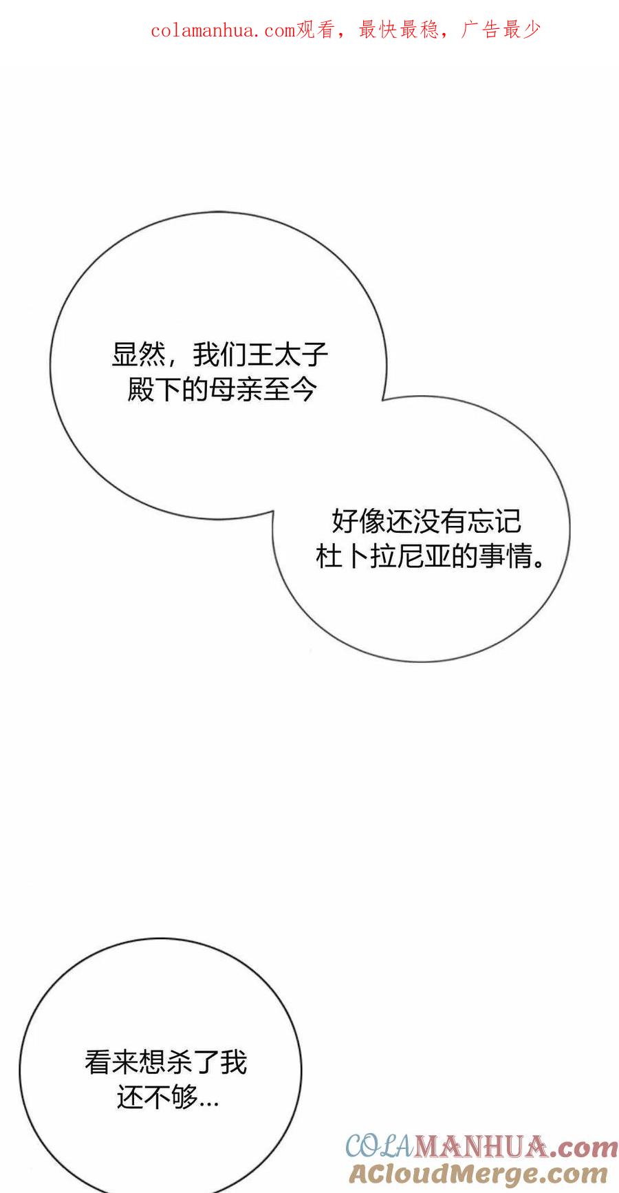 第59话-伯爵小姐的双重生活-캄보디아（第1张）