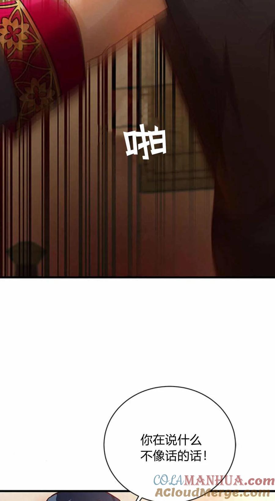 第59话-伯爵小姐的双重生活-캄보디아（第4张）