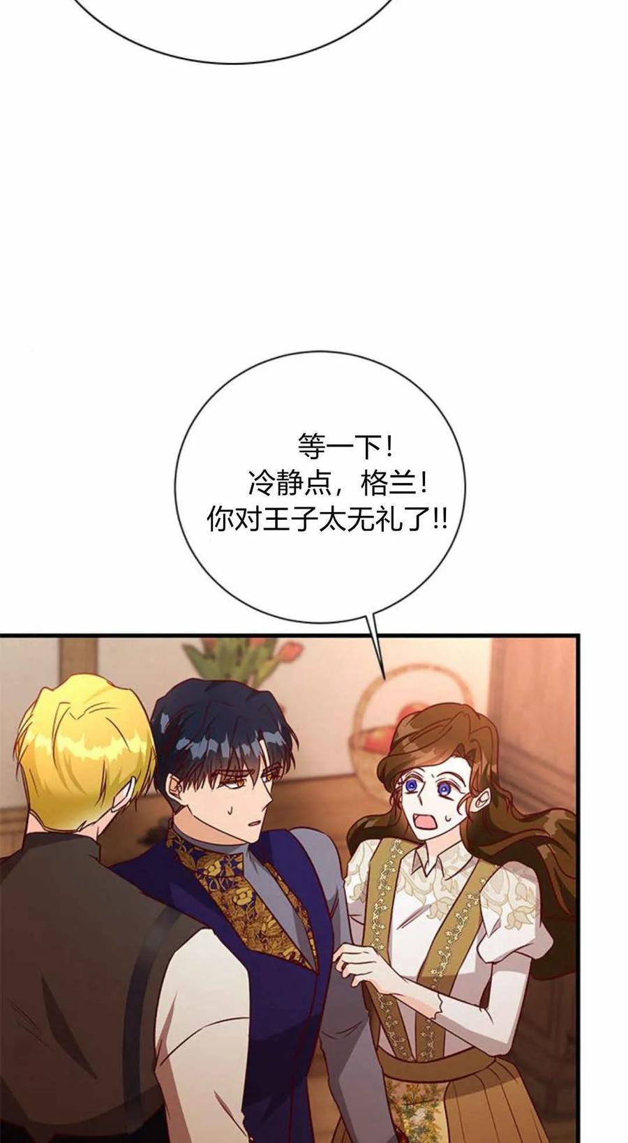 第59话-伯爵小姐的双重生活-캄보디아（第6张）