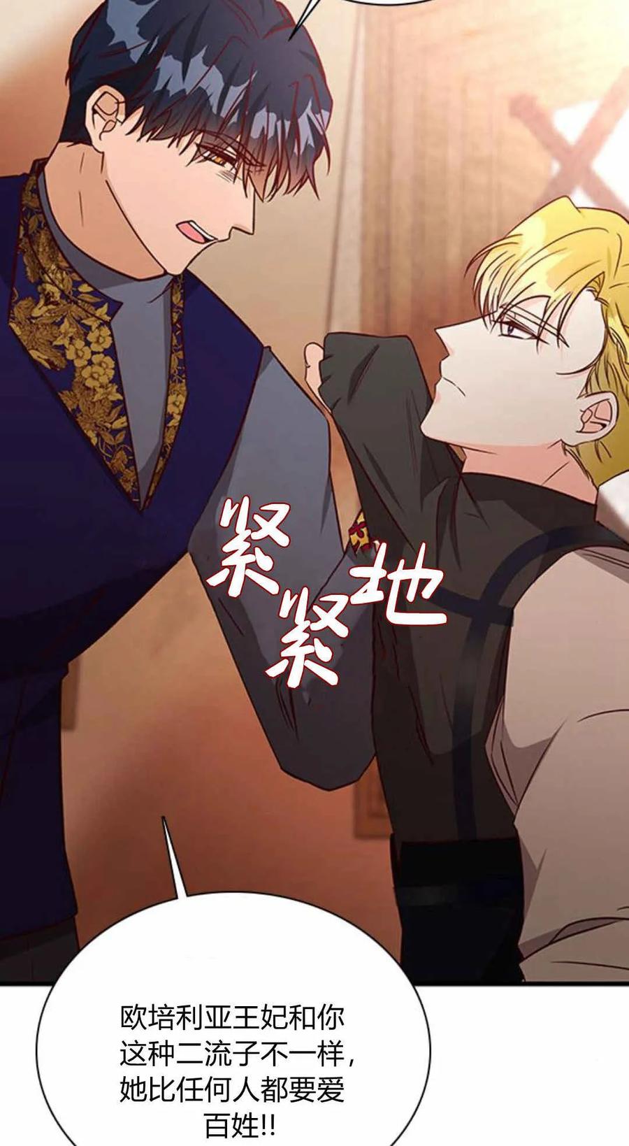 第59话-伯爵小姐的双重生活-캄보디아（第5张）