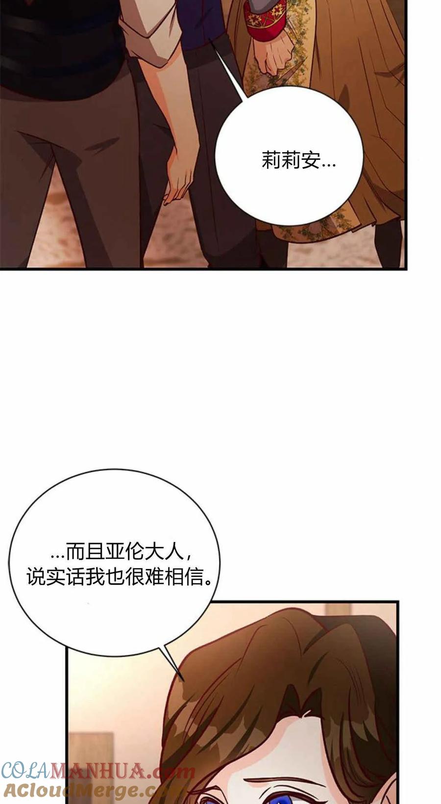 第59话-伯爵小姐的双重生活-캄보디아（第7张）
