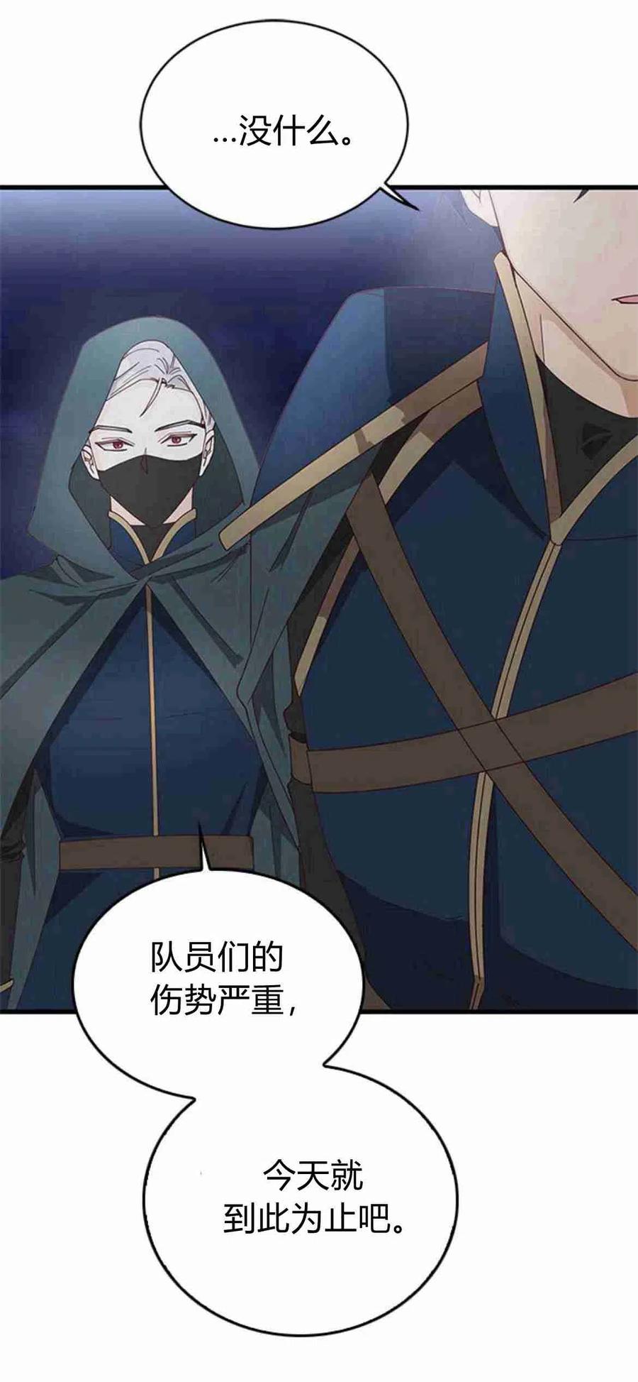 第06话-伯爵小姐的双重生活-캄보디아（第72张）