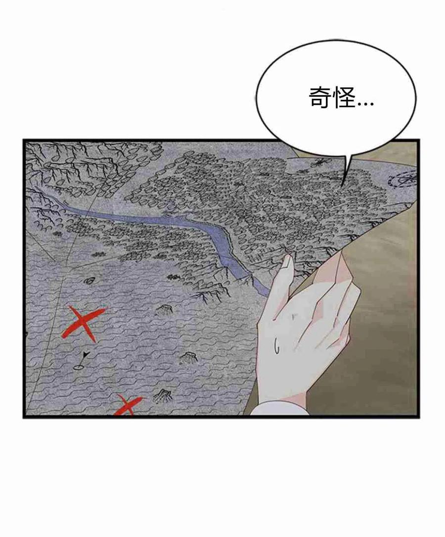 第06话-伯爵小姐的双重生活-캄보디아（第47张）