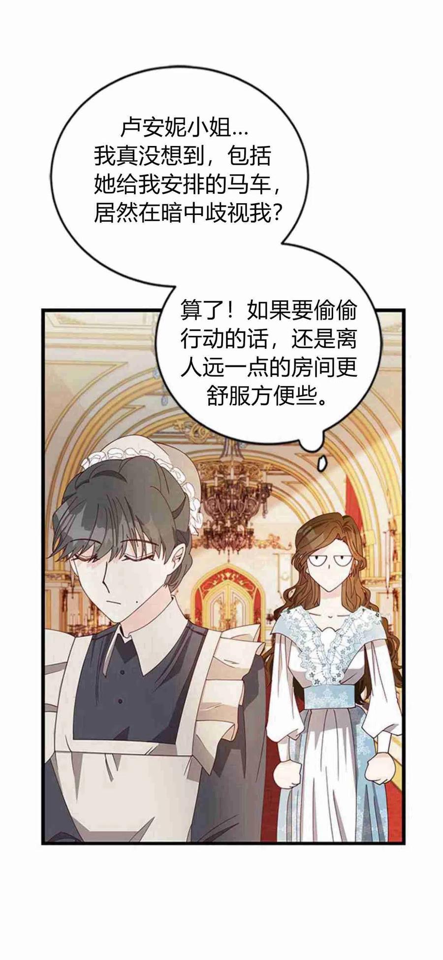 第06话-伯爵小姐的双重生活-캄보디아（第30张）