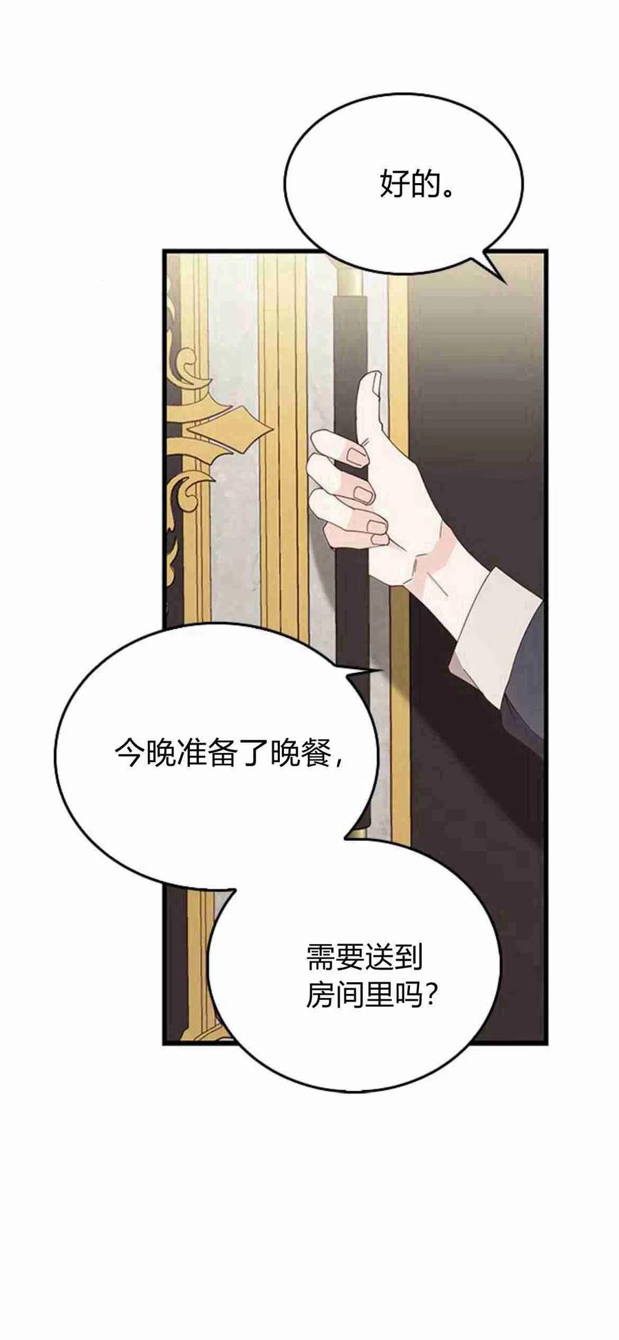 第06话-伯爵小姐的双重生活-캄보디아（第33张）