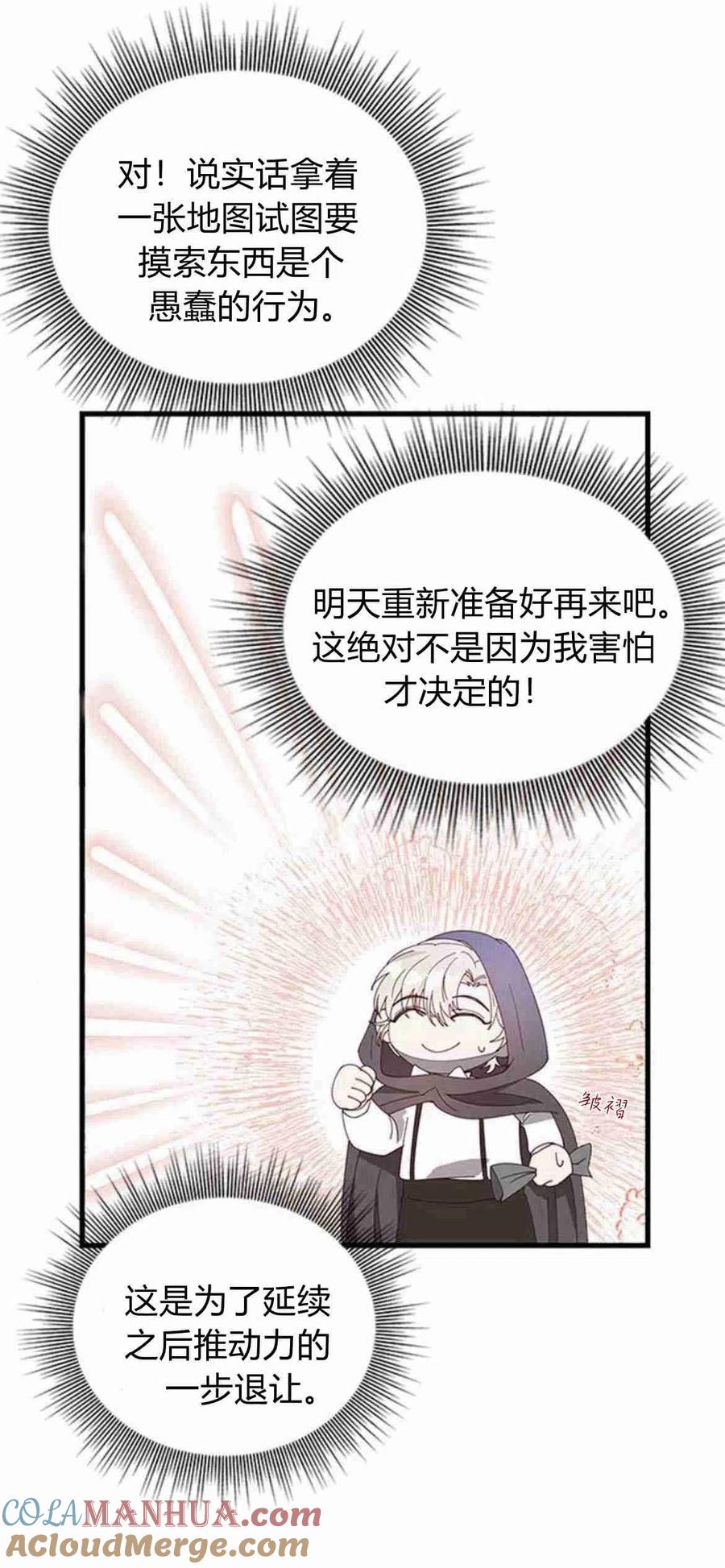 第06话-伯爵小姐的双重生活-캄보디아（第52张）