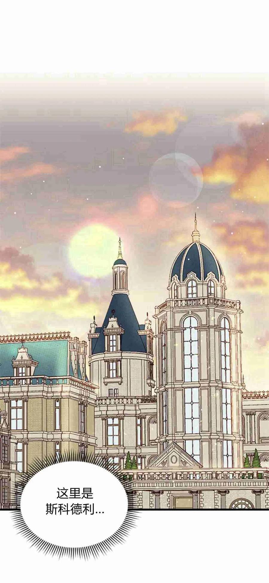 第06话-伯爵小姐的双重生活-캄보디아（第18张）