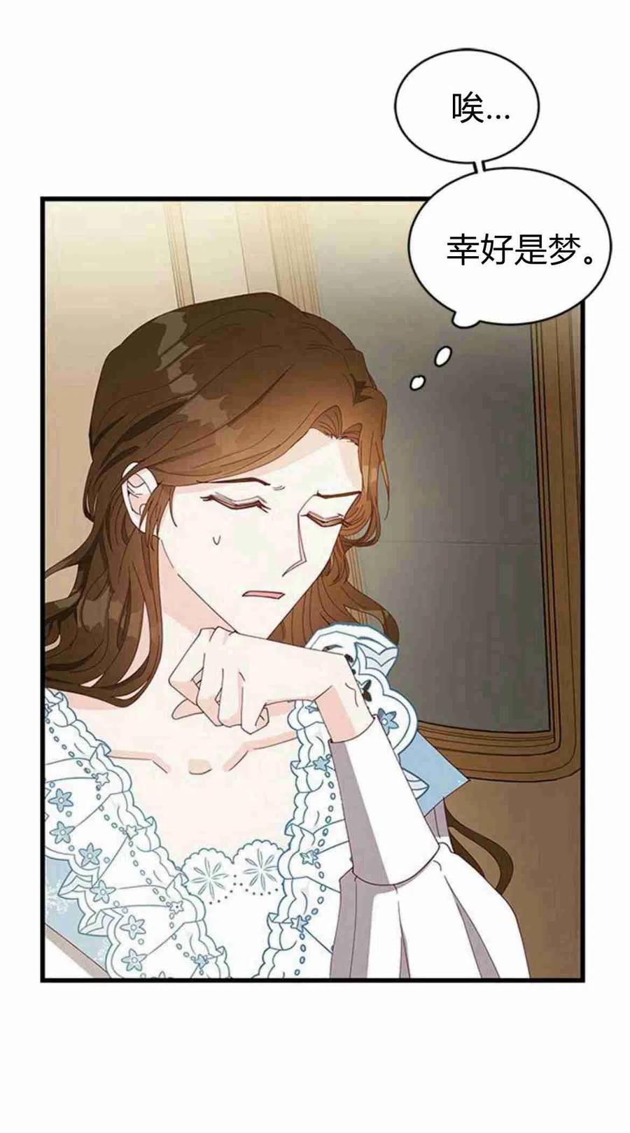 第06话-伯爵小姐的双重生活-캄보디아（第14张）