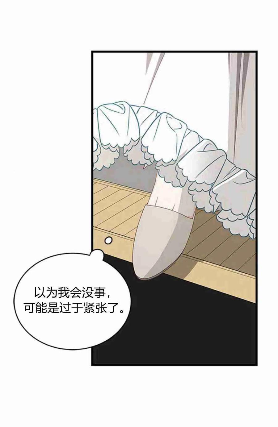 第06话-伯爵小姐的双重生活-캄보디아（第15张）