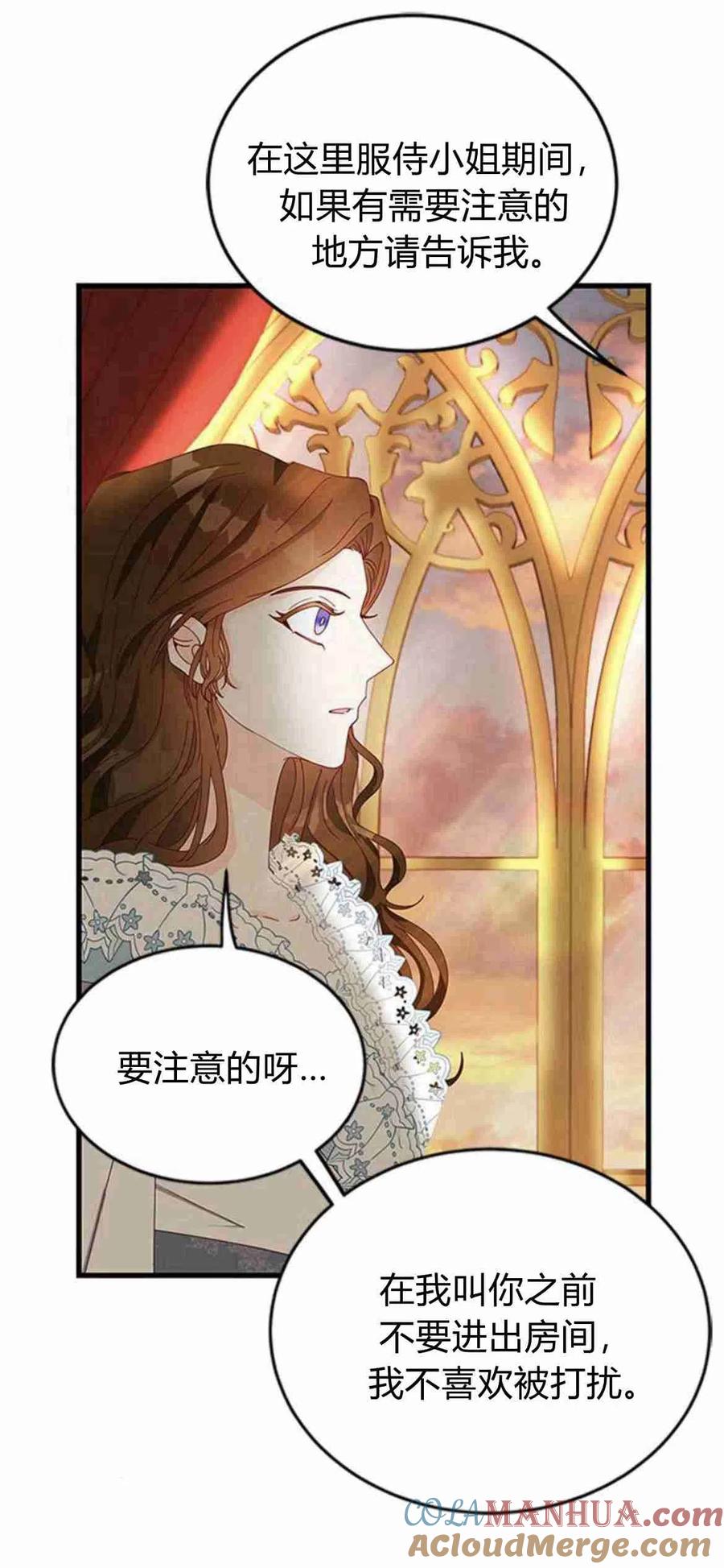 第06话-伯爵小姐的双重生活-캄보디아（第31张）