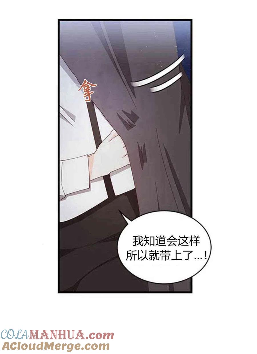 第06话-伯爵小姐的双重生活-캄보디아（第55张）