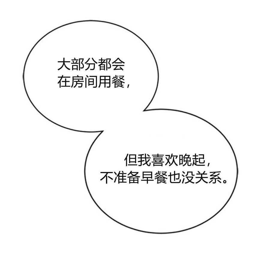 第06话-伯爵小姐的双重生活-캄보디아（第32张）