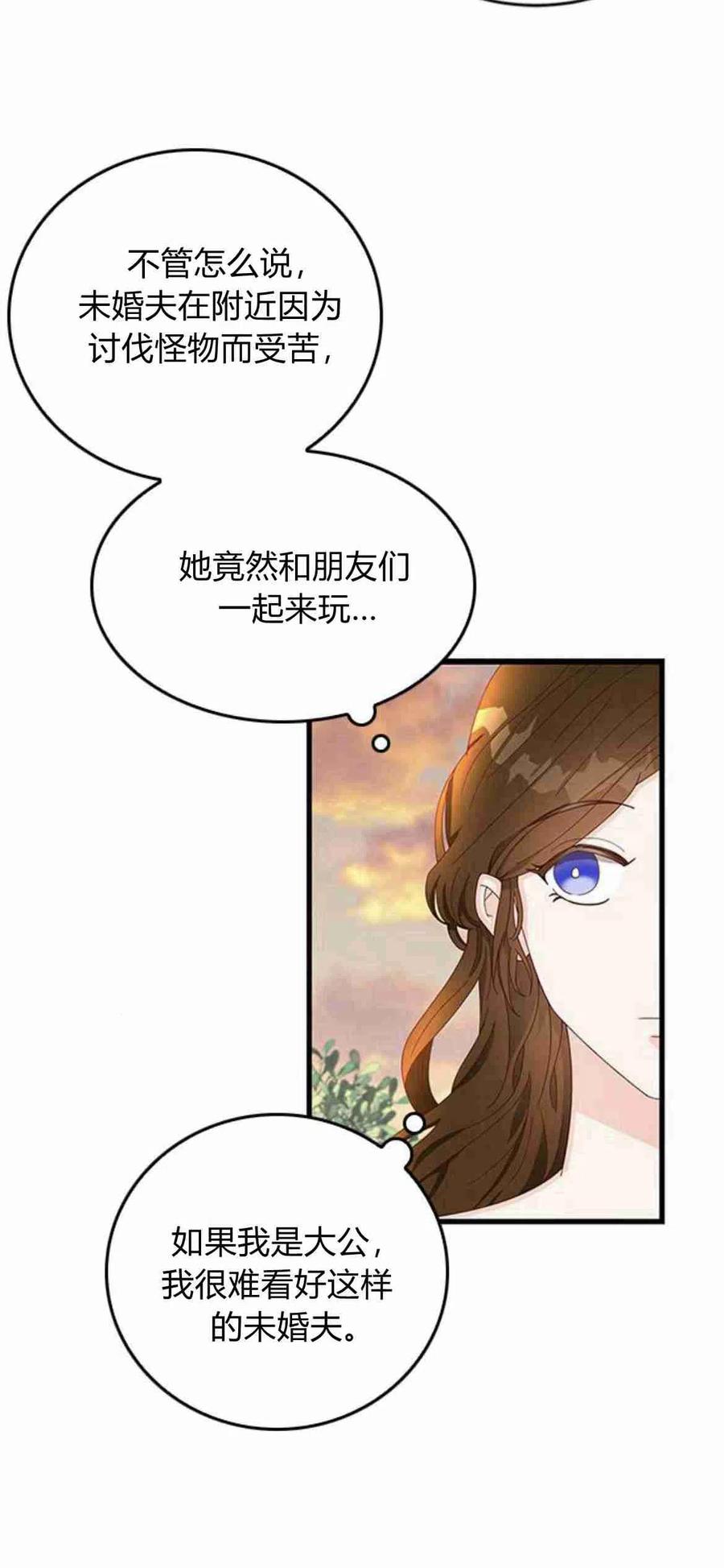 第06话-伯爵小姐的双重生活-캄보디아（第20张）