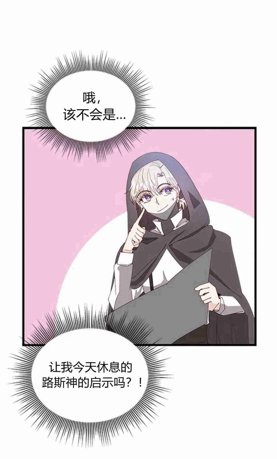 第06话-伯爵小姐的双重生活-캄보디아（第51张）