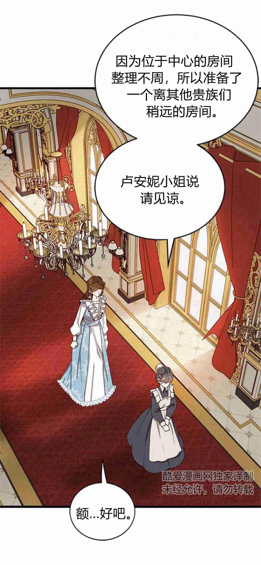 第06话-伯爵小姐的双重生活-캄보디아（第29张）