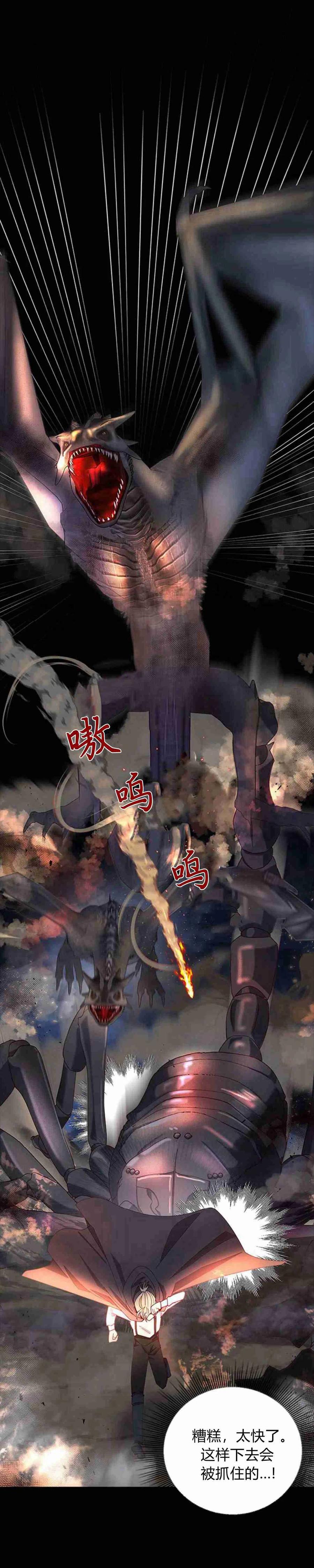第06话-伯爵小姐的双重生活-캄보디아（第5张）