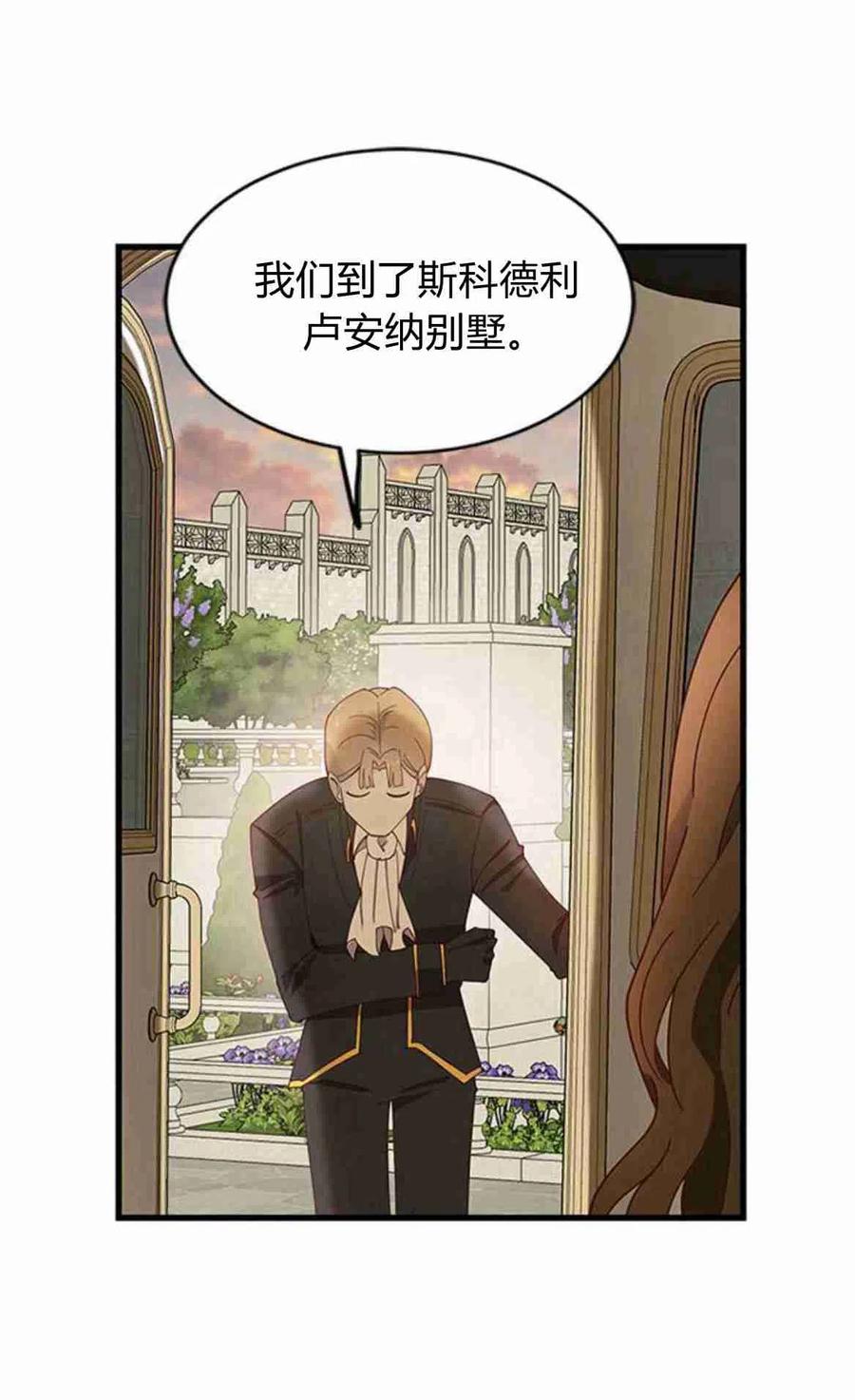第06话-伯爵小姐的双重生活-캄보디아（第12张）