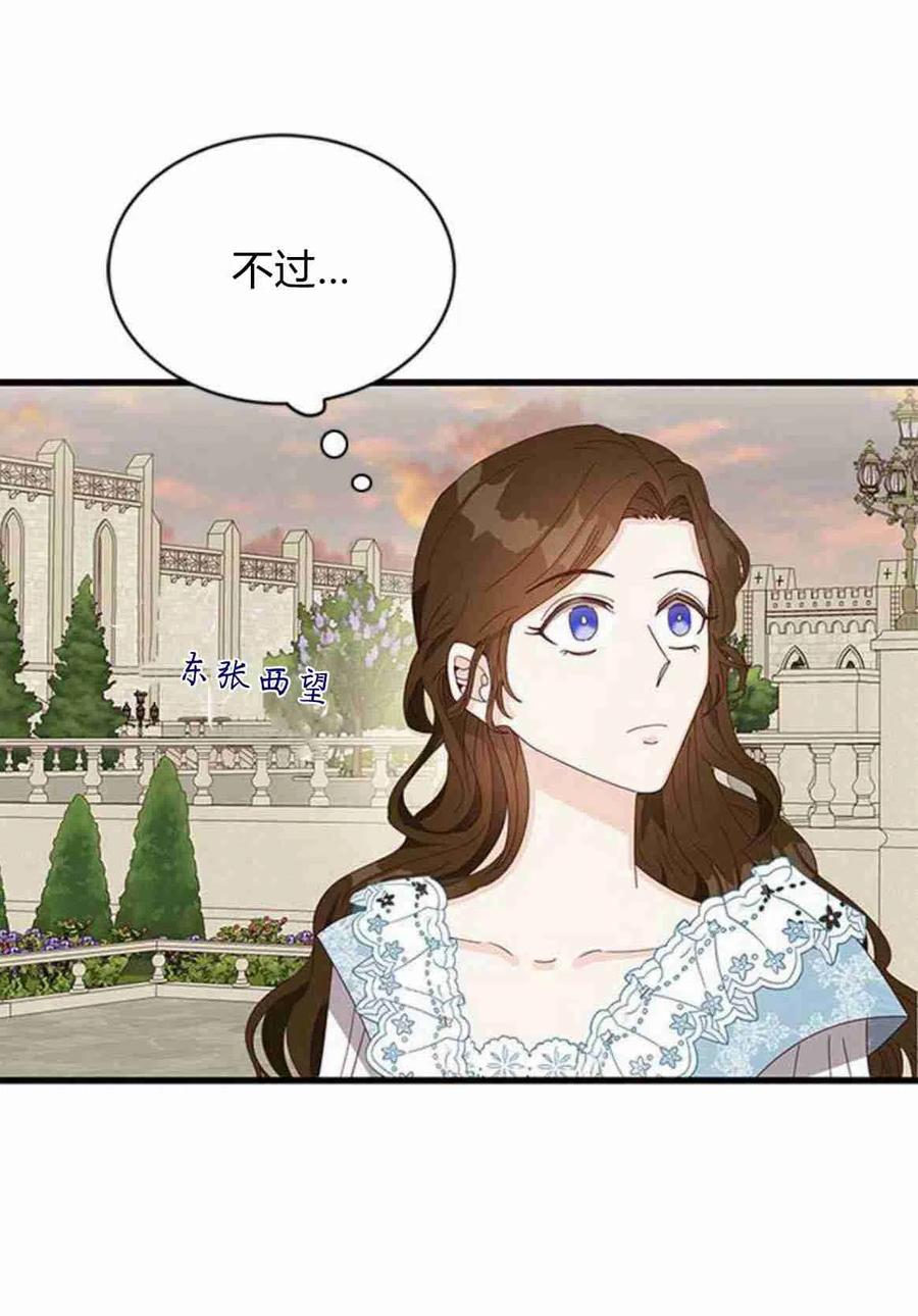 第06话-伯爵小姐的双重生活-캄보디아（第17张）