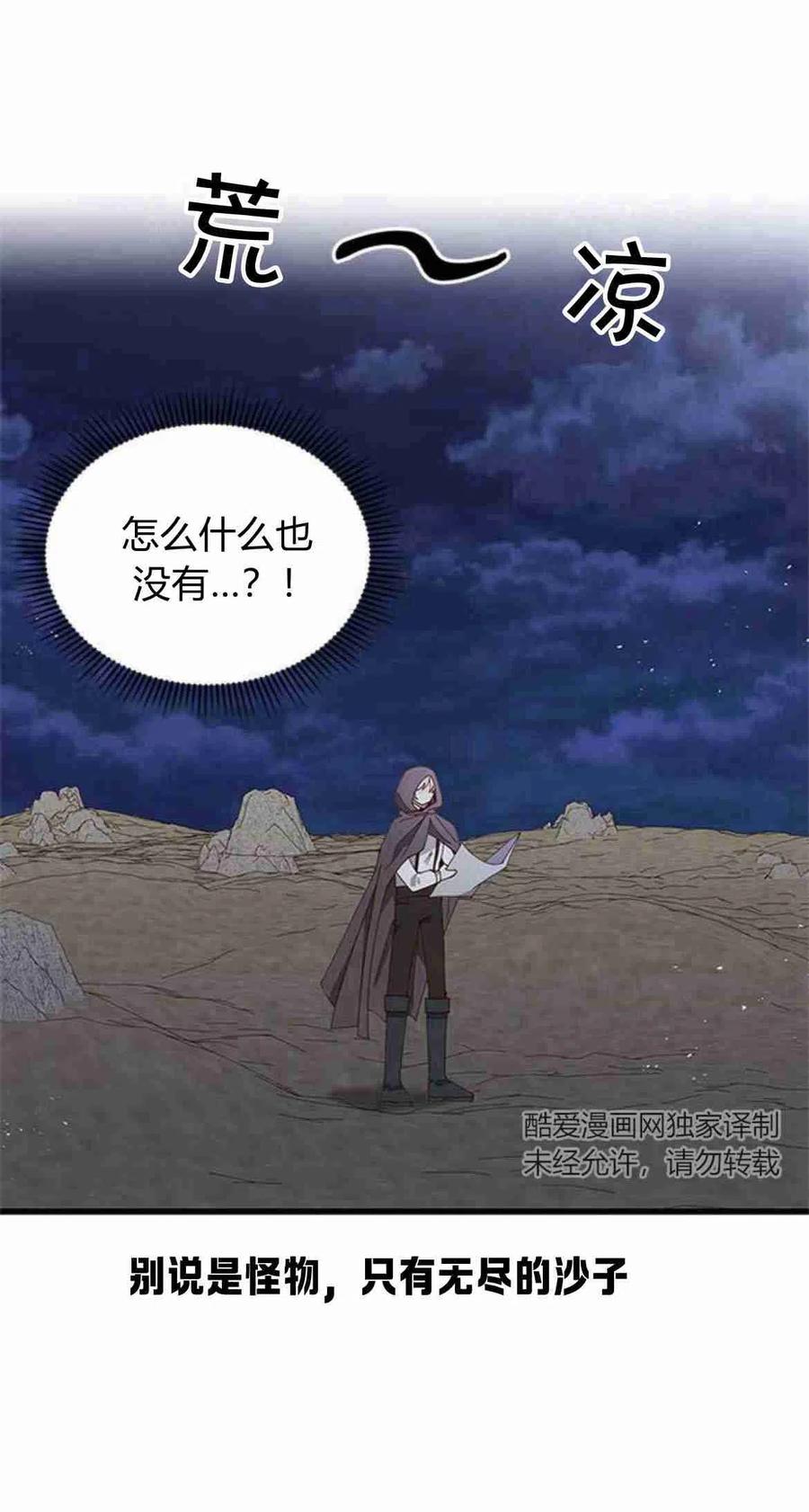 第06话-伯爵小姐的双重生活-캄보디아（第50张）