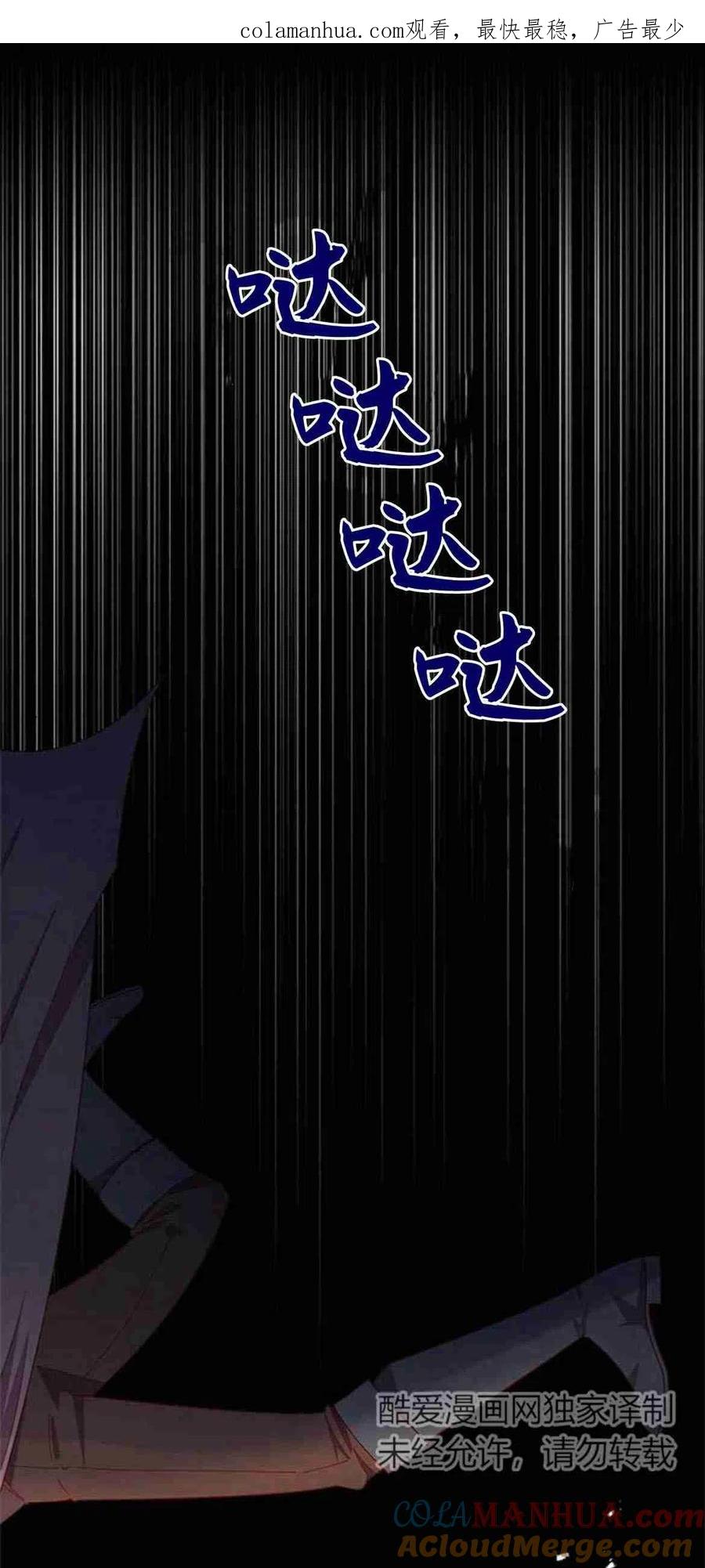 第06话-伯爵小姐的双重生活-캄보디아（第1张）