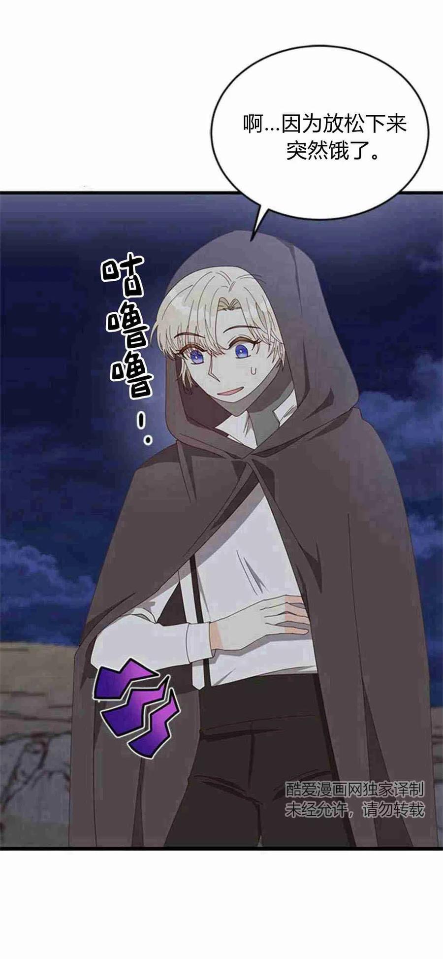 第06话-伯爵小姐的双重生活-캄보디아（第54张）