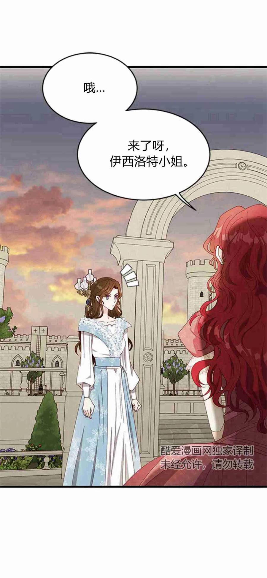 第06话-伯爵小姐的双重生活-캄보디아（第21张）