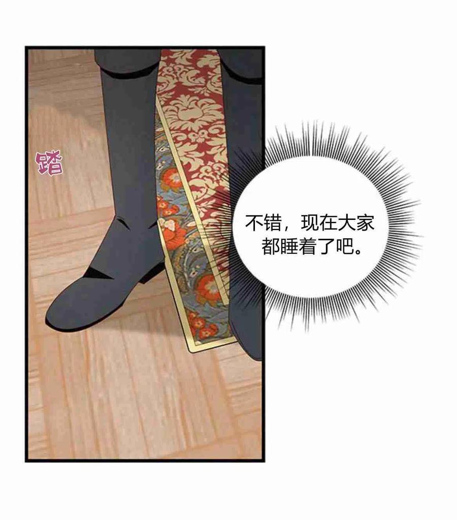 第06话-伯爵小姐的双重生活-캄보디아（第39张）